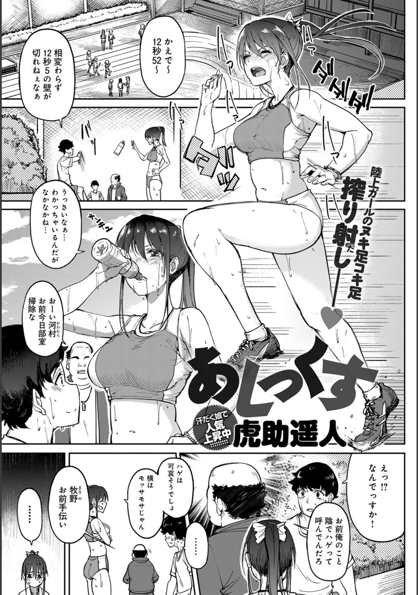 「comicアンスリウム Vol.80 2019年12月号」（ふふ黒） 試し読み 11ページ目