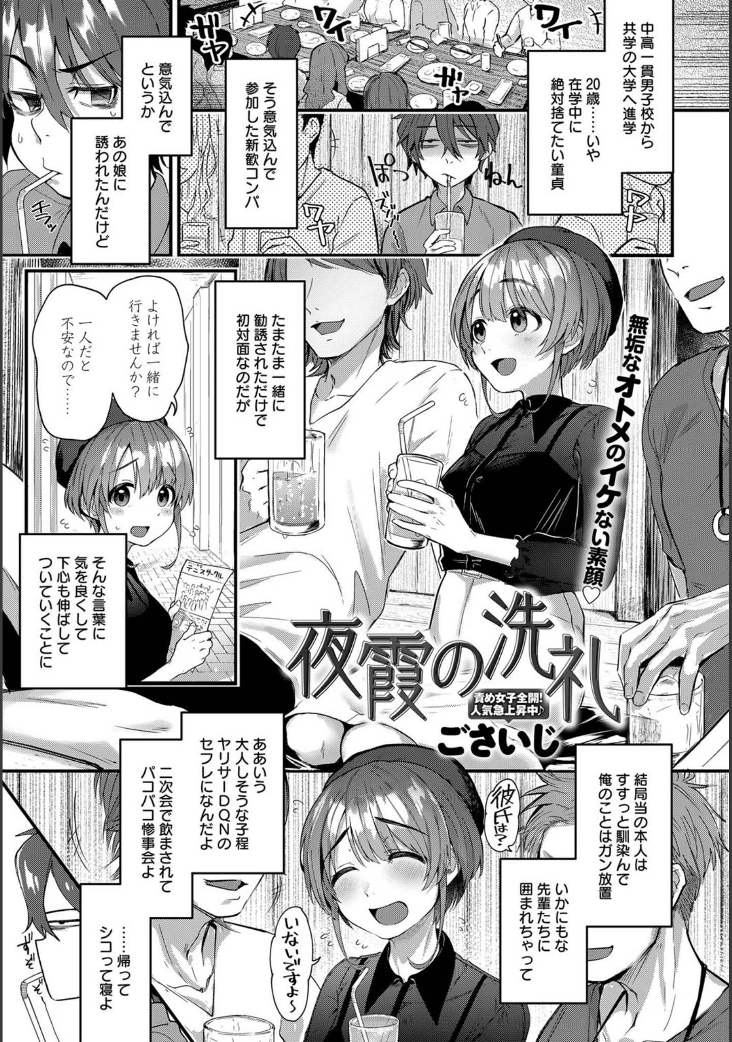 「comicアンスリウム Vol.80 2019年12月号」（ふふ黒） 試し読み 5ページ目