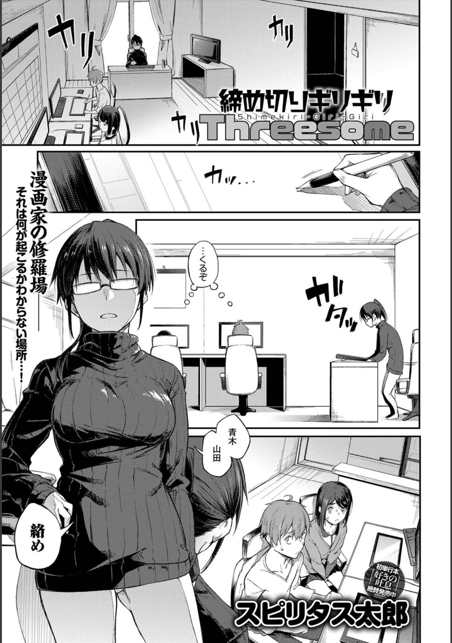 「comicアンスリウム Vol.80 2019年12月号」（ふふ黒） 試し読み 9ページ目