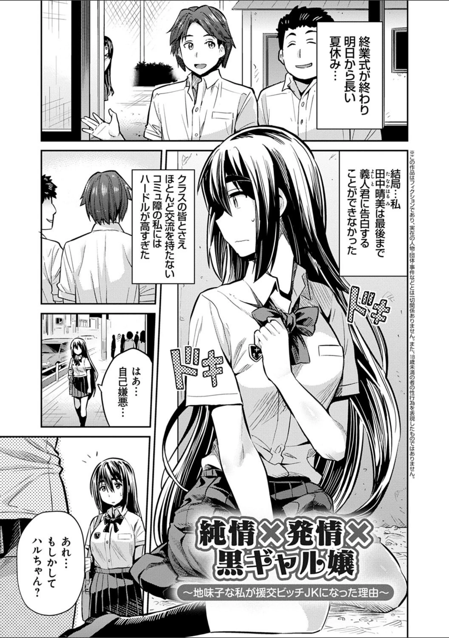 「強●種付けエクスプレス」（日月ネコ） 試し読み 15ページ目