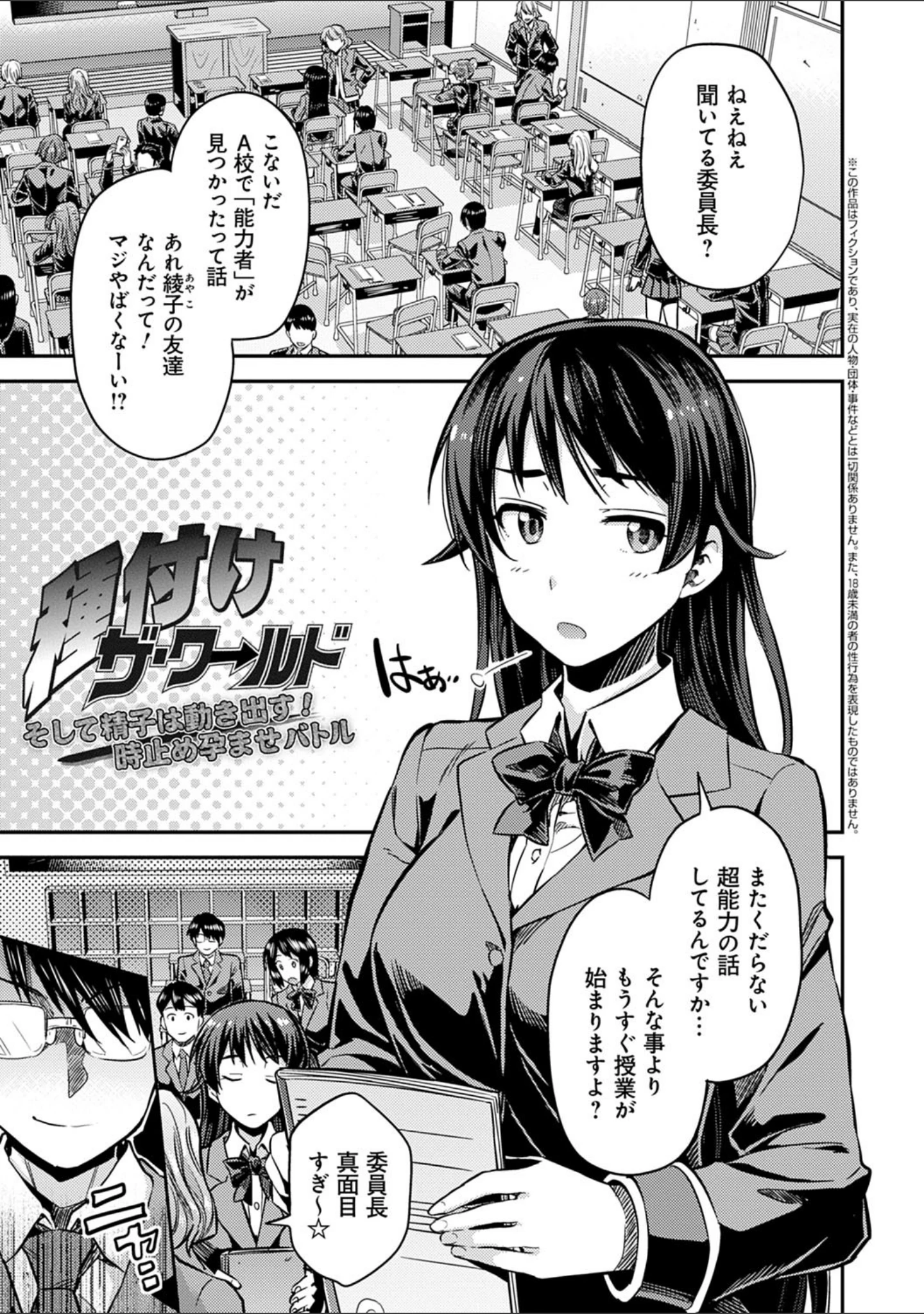 「強●種付けエクスプレス」（日月ネコ） 試し読み 5ページ目