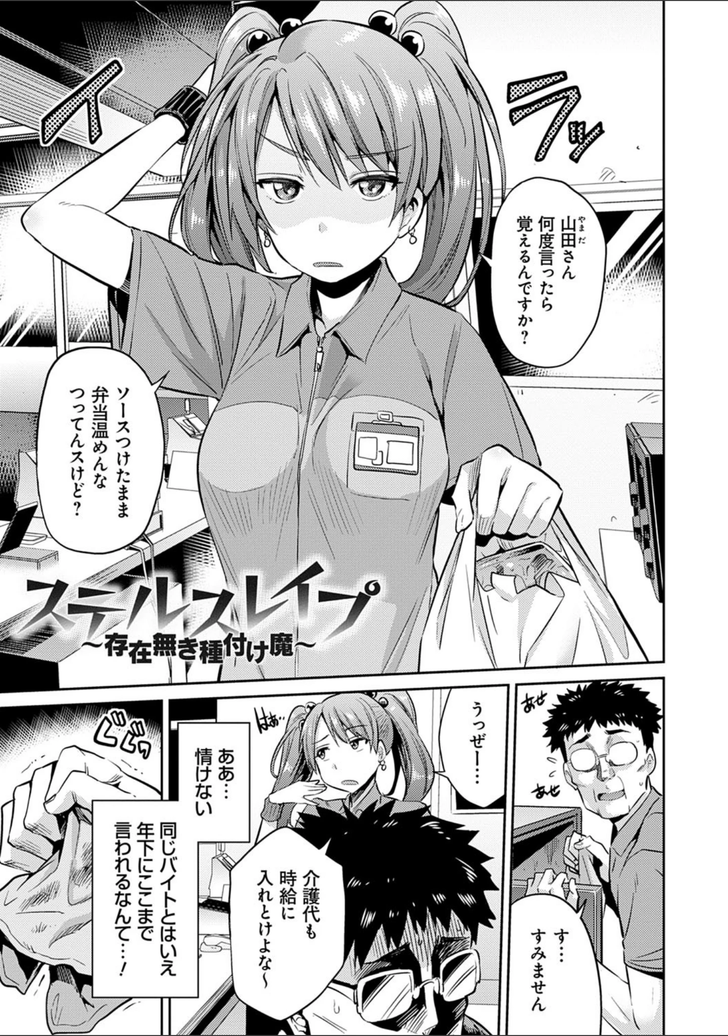 「強●種付けエクスプレス」（日月ネコ） 試し読み 7ページ目