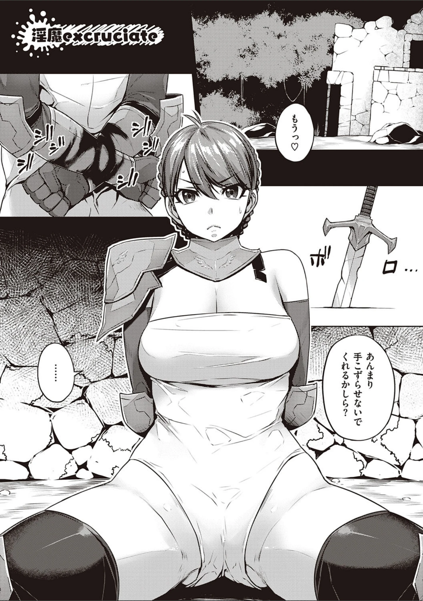 「歪欲 【デジタル特装版】」（三ッ葉稔） 試し読み 15ページ目