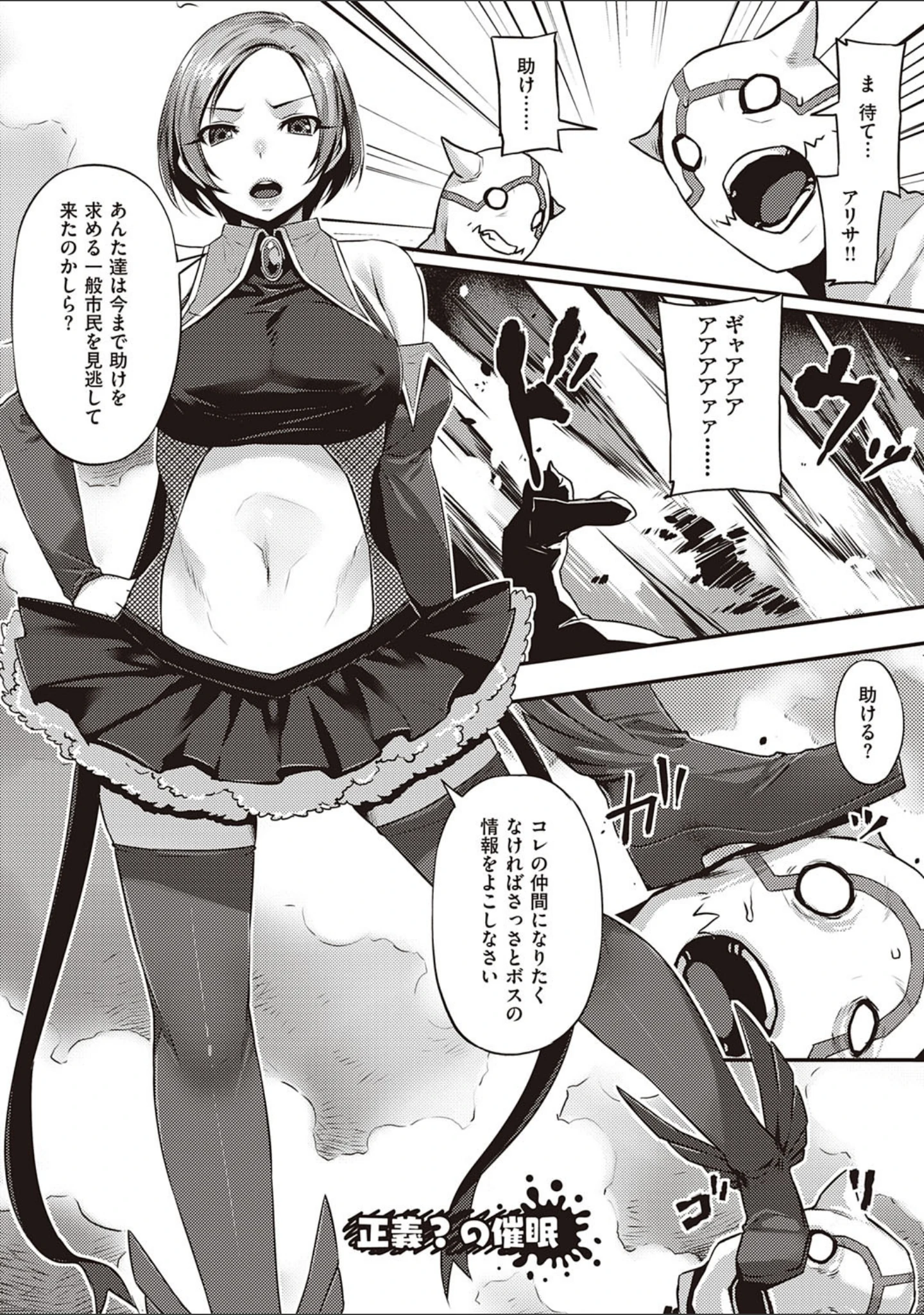 「歪欲 【デジタル特装版】」（三ッ葉稔） 試し読み 17ページ目