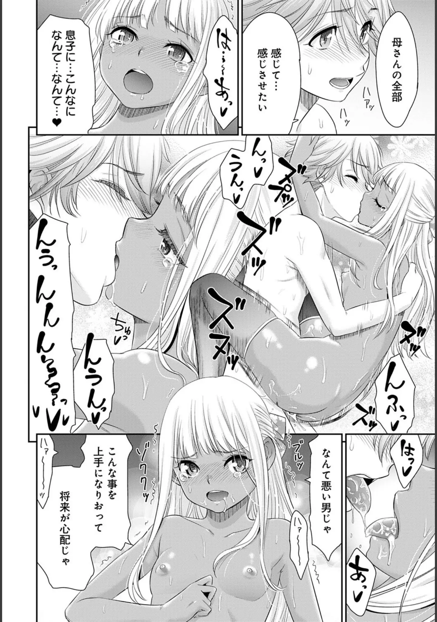 「comicアンスリウム Vol.81 2020年1月号」（お久しぶり） 試し読み 10ページ目