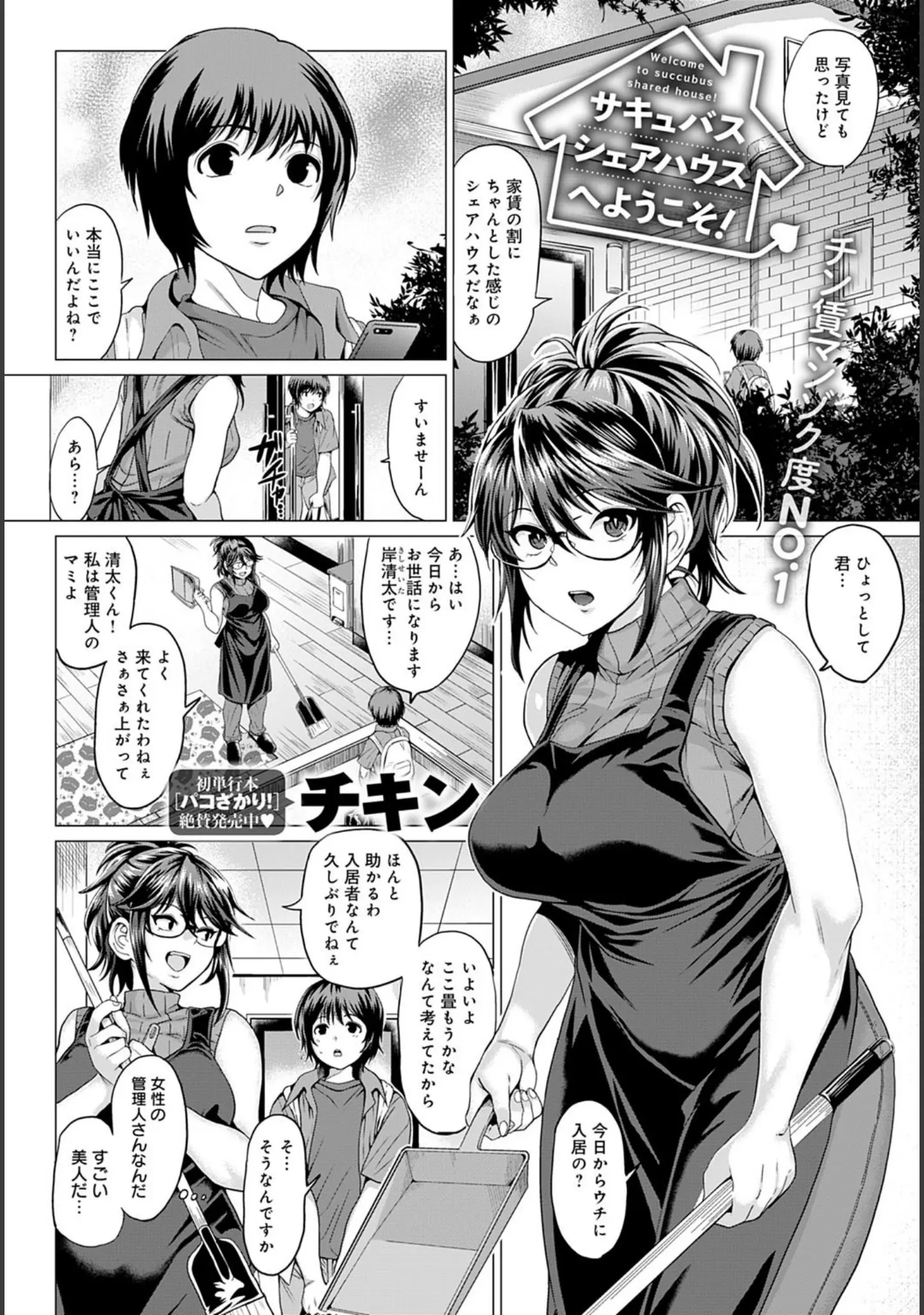 「comicアンスリウム Vol.81 2020年1月号」（お久しぶり） 試し読み 11ページ目