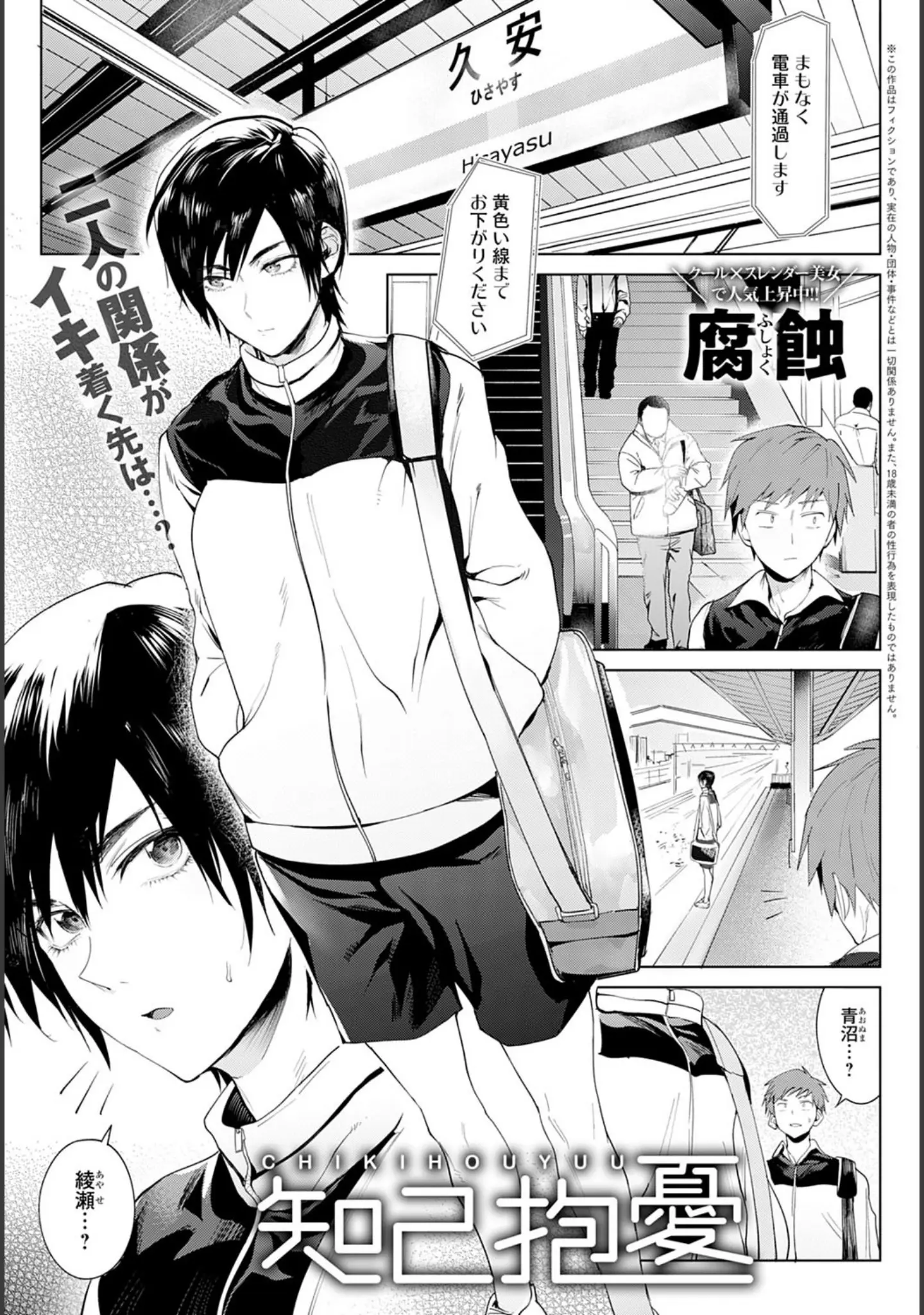 「comicアンスリウム Vol.81 2020年1月号」（お久しぶり） 試し読み 5ページ目