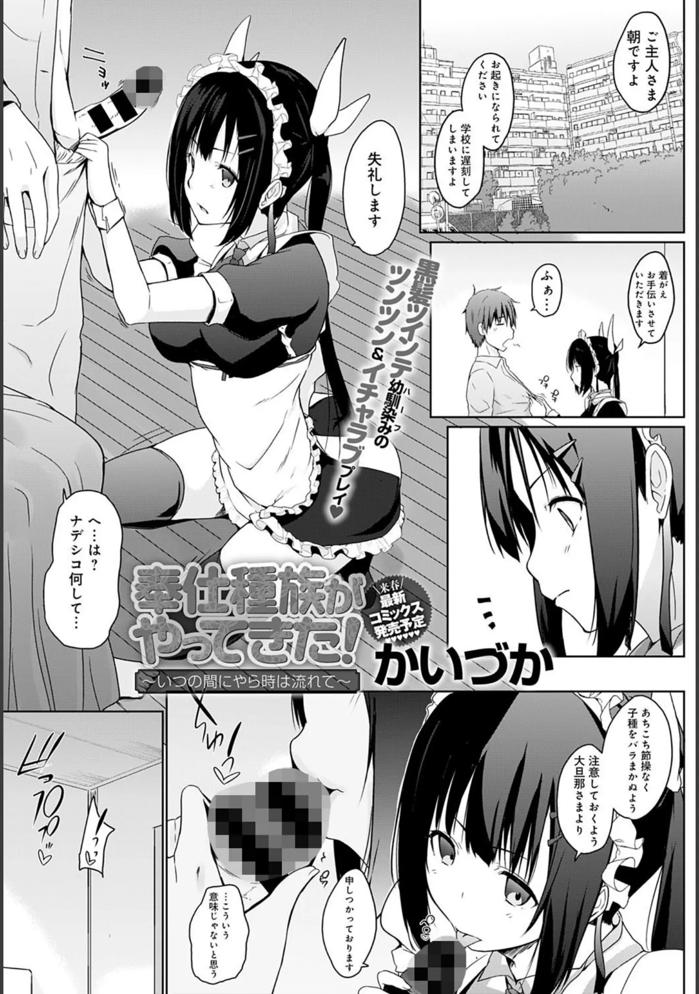 「comicアンスリウム Vol.81 2020年1月号」（お久しぶり） 試し読み 7ページ目