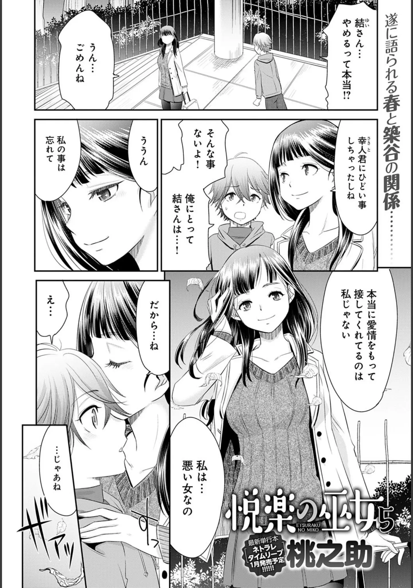 「comicアンスリウム Vol.81 2020年1月号」（お久しぶり） 試し読み 9ページ目