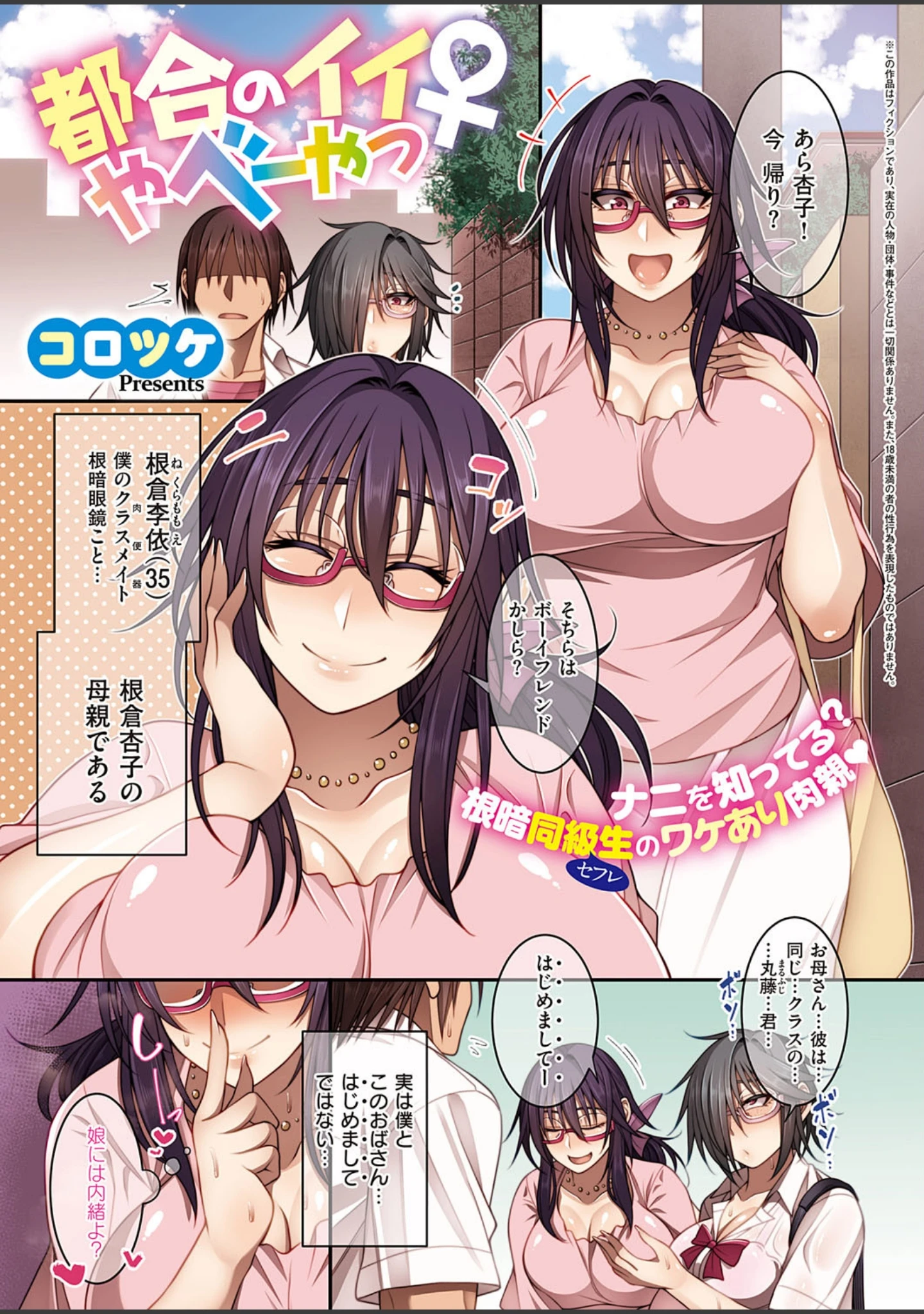 「COMIC E×E 22」（赤木リオ） 試し読み 12ページ目