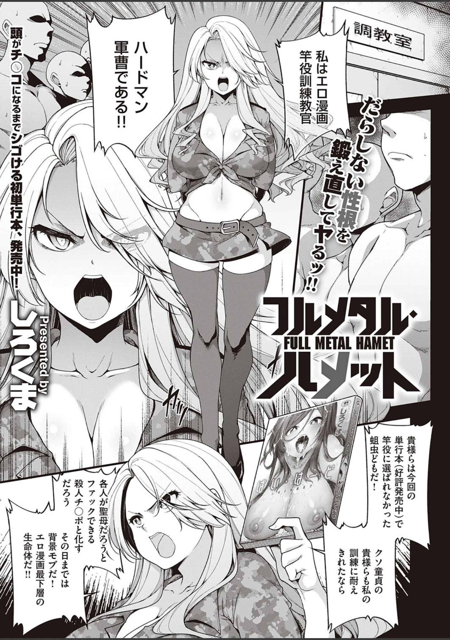 「COMIC E×E 22」（赤木リオ） 試し読み 15ページ目
