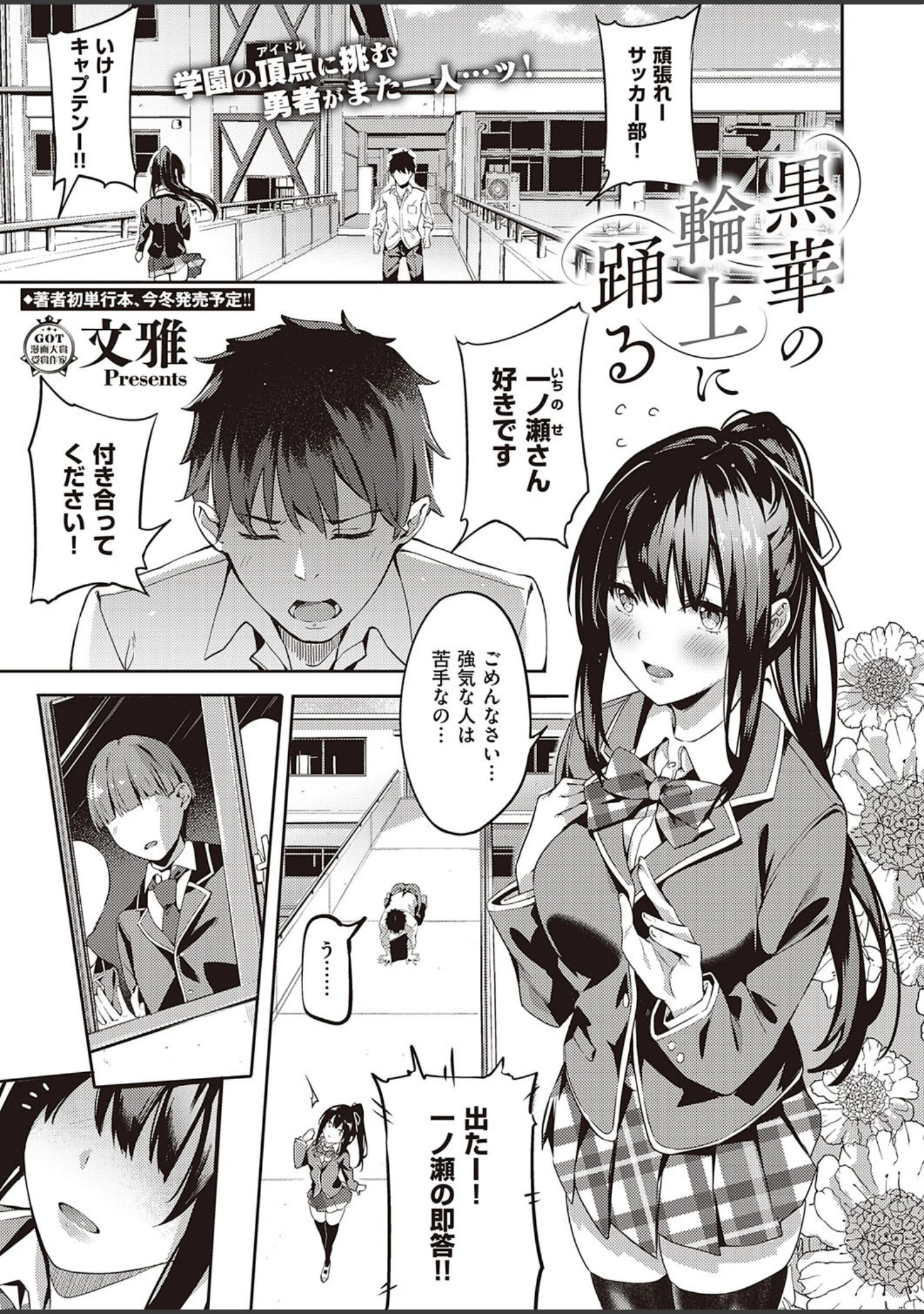 「COMIC E×E 22」（赤木リオ） 試し読み 16ページ目