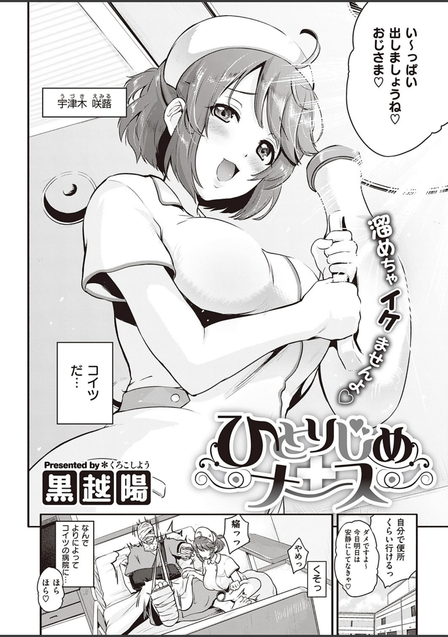 「COMIC E×E 22」（赤木リオ） 試し読み 17ページ目