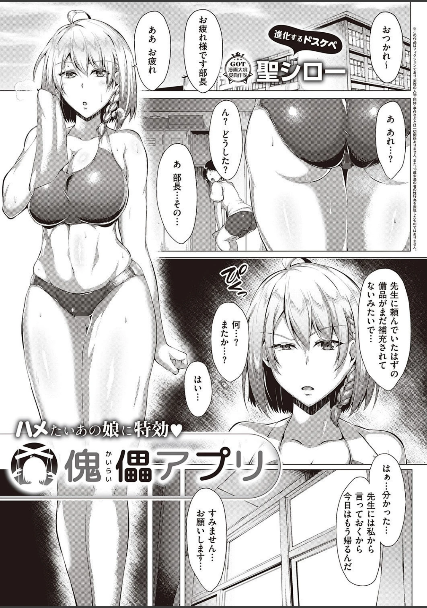 「COMIC E×E 22」（赤木リオ） 試し読み 18ページ目