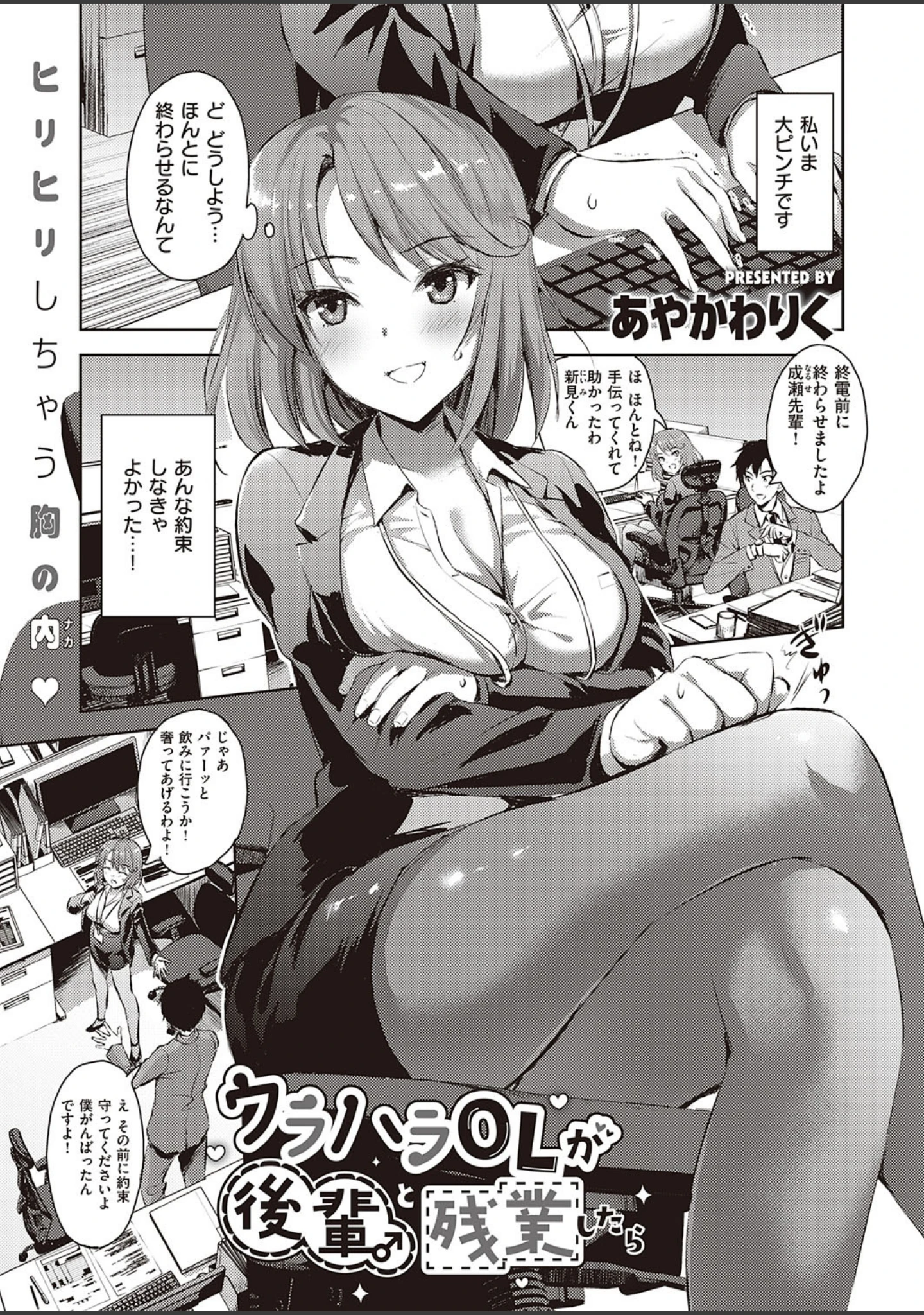 「COMIC E×E 22」（赤木リオ） 試し読み 20ページ目