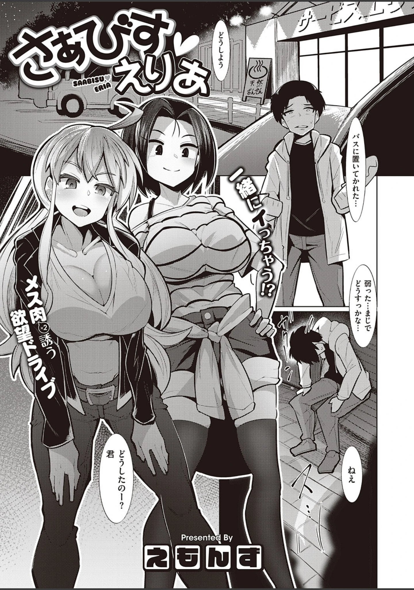 「COMIC E×E 22」（赤木リオ） 試し読み 22ページ目