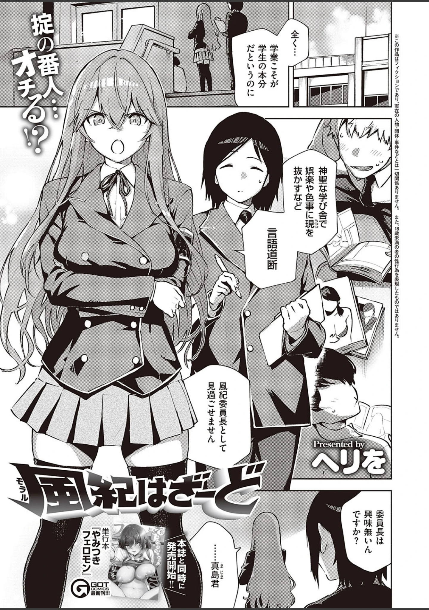 「COMIC E×E 22」（赤木リオ） 試し読み 3ページ目