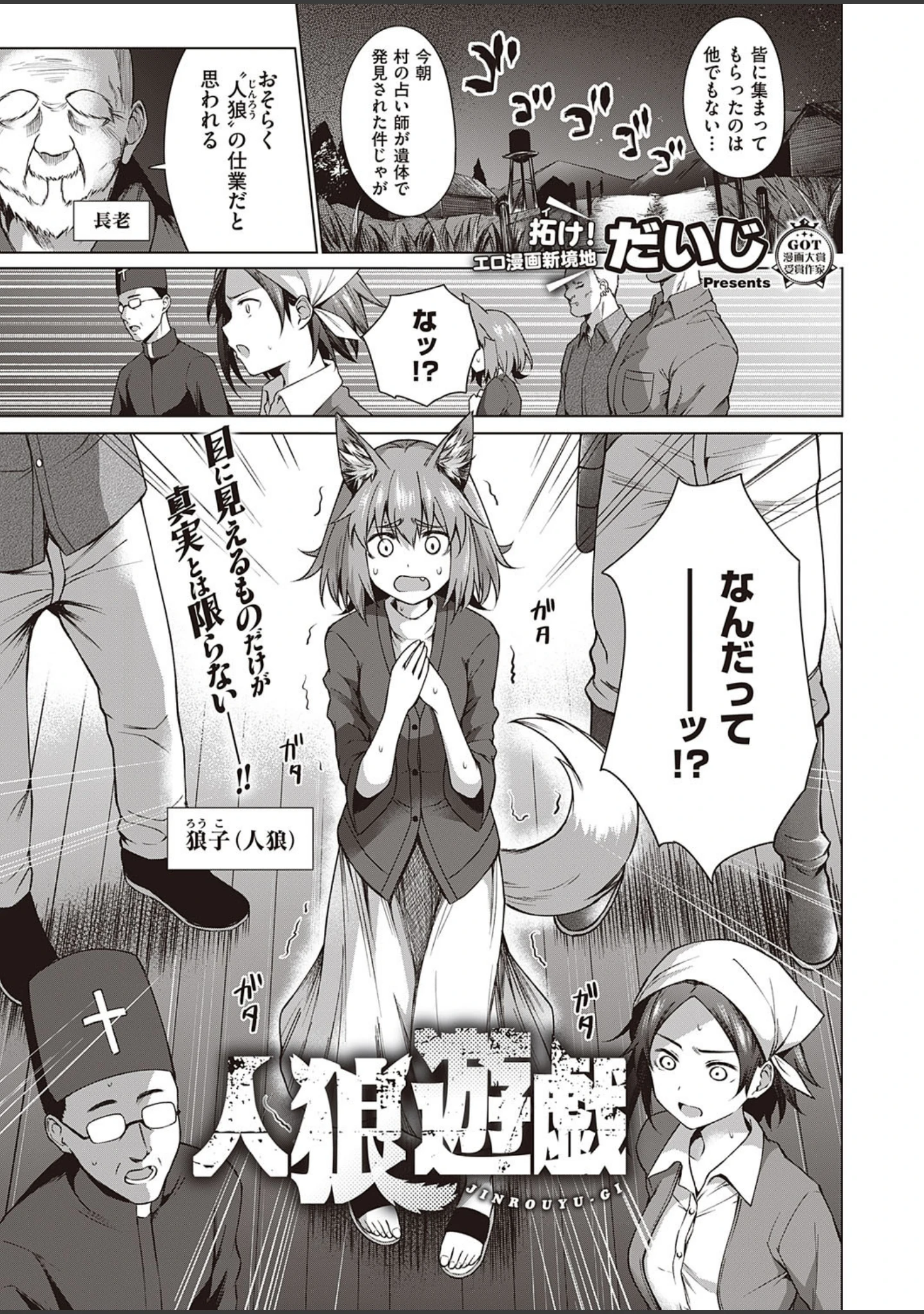 「COMIC E×E 22」（赤木リオ） 試し読み 6ページ目