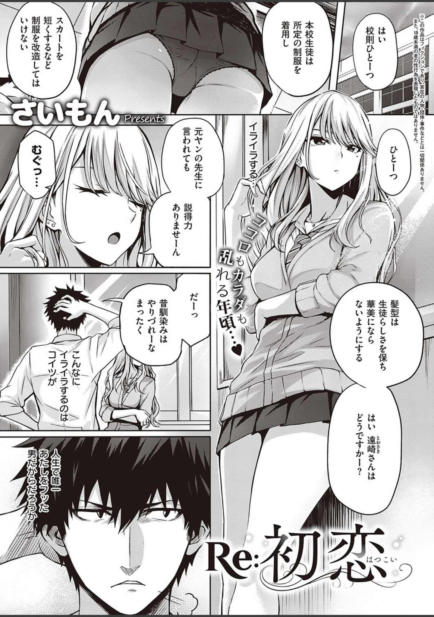 「COMIC E×E 22」（赤木リオ） 試し読み 7ページ目