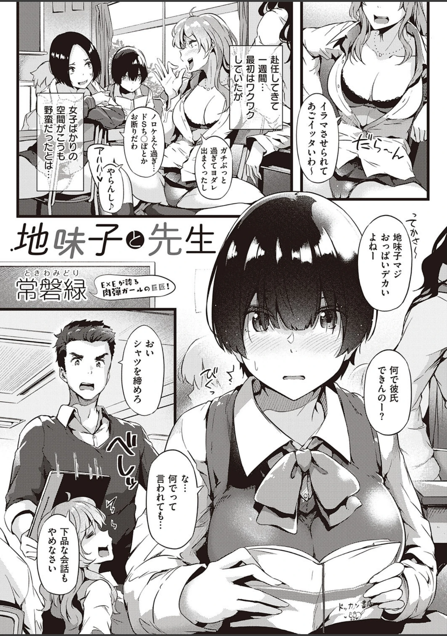 「COMIC E×E 22」（赤木リオ） 試し読み 9ページ目