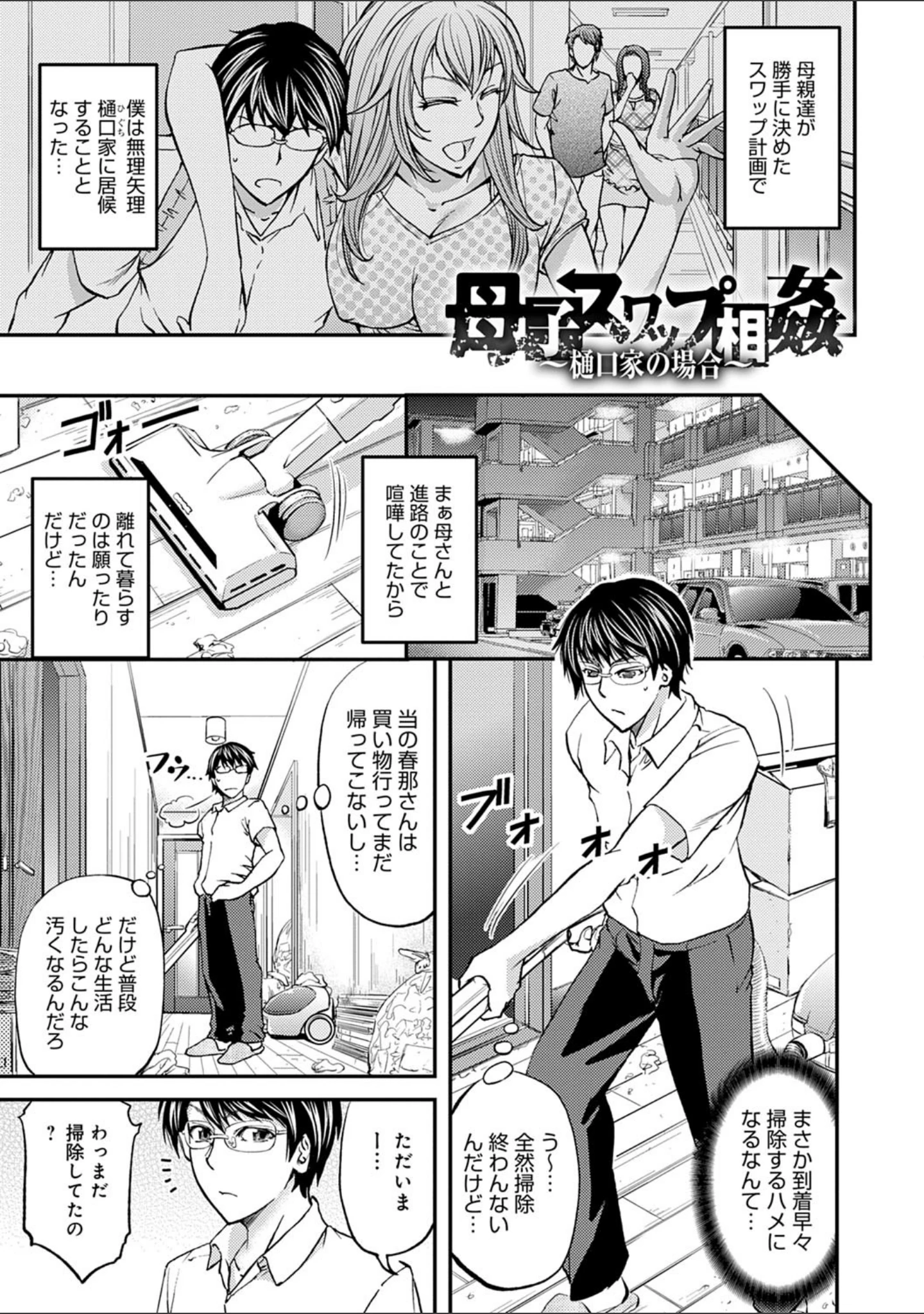 「尻雌奴ライフ 【デジタル特装版】」（菊一もんじ） 試し読み 11ページ目