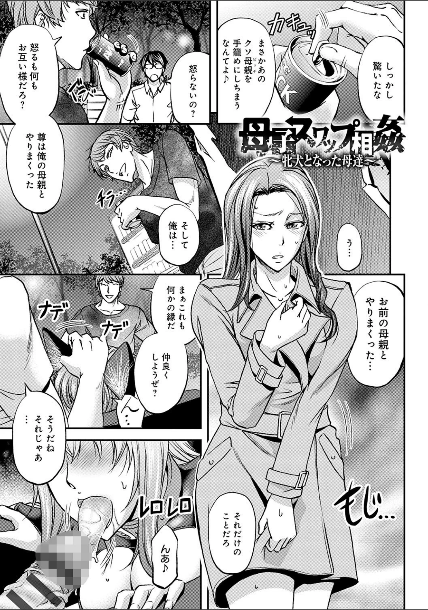 「尻雌奴ライフ 【デジタル特装版】」（菊一もんじ） 試し読み 13ページ目
