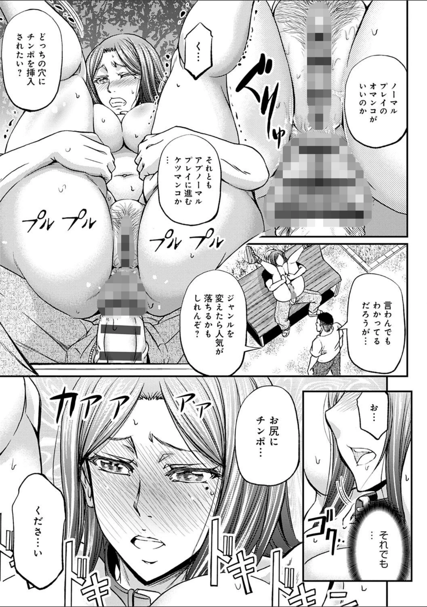「尻雌奴ライフ 【デジタル特装版】」（菊一もんじ） 試し読み 5ページ目