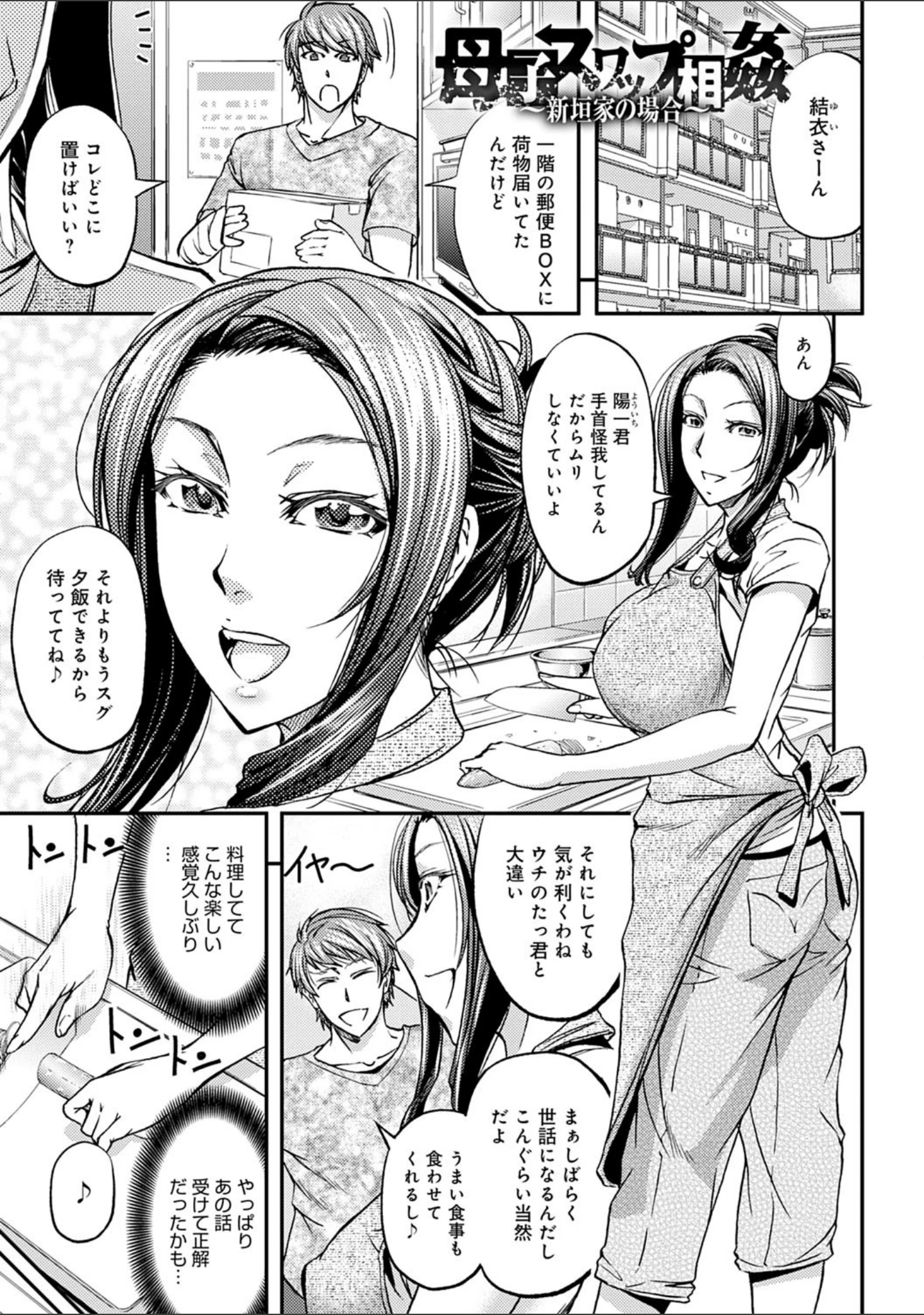 「尻雌奴ライフ 【デジタル特装版】」（菊一もんじ） 試し読み 9ページ目