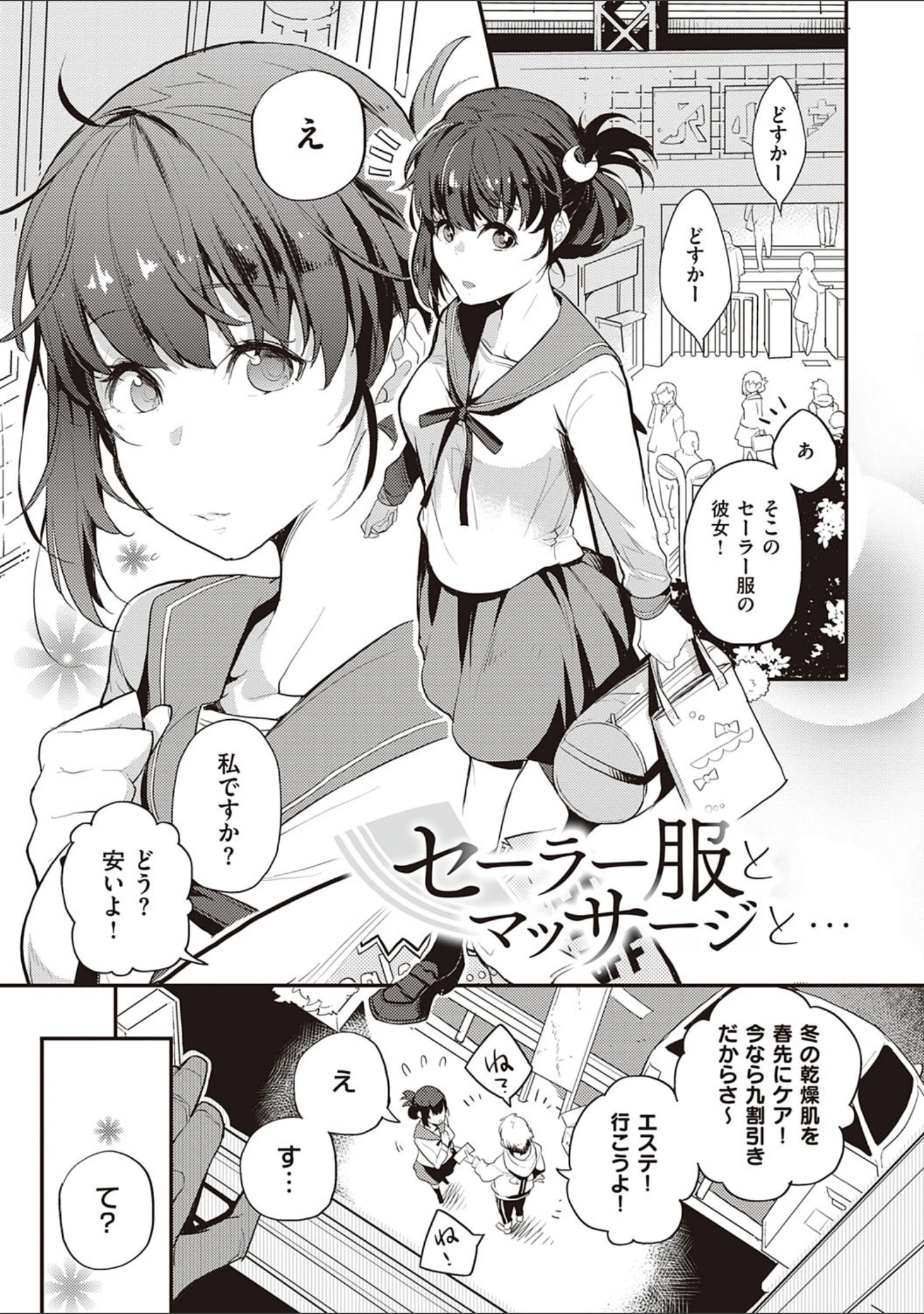 「彼女はロマンスを求めない【FANZA限定特典付き】」（鏡） 試し読み 11ページ目