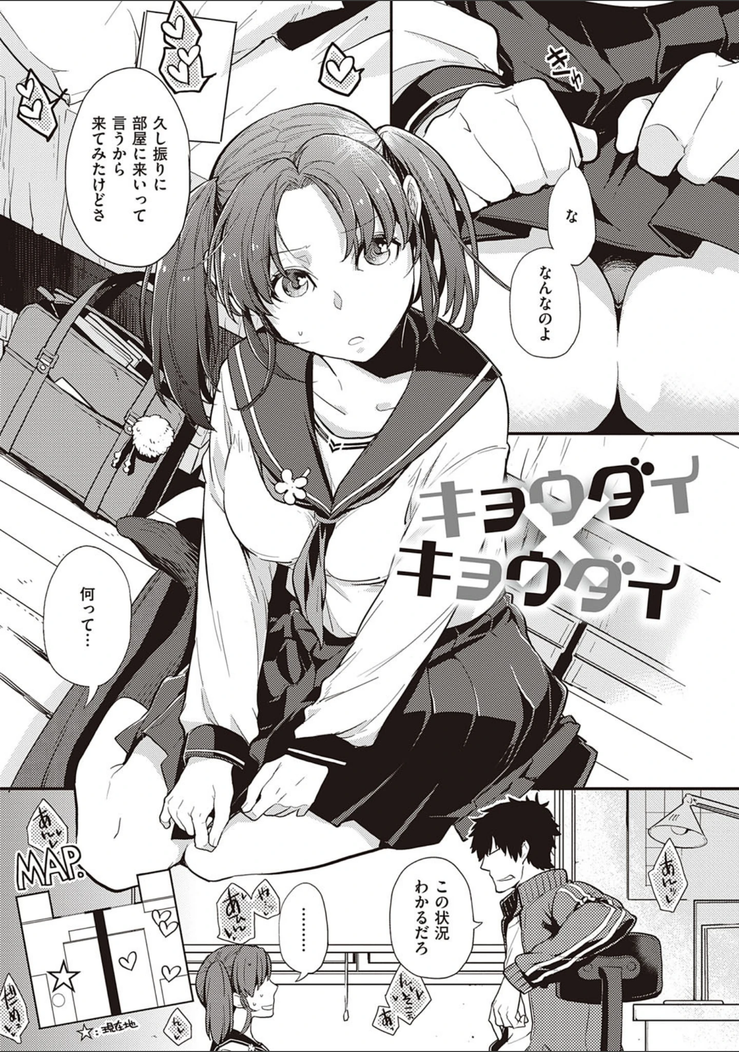 「彼女はロマンスを求めない【FANZA限定特典付き】」（鏡） 試し読み 13ページ目
