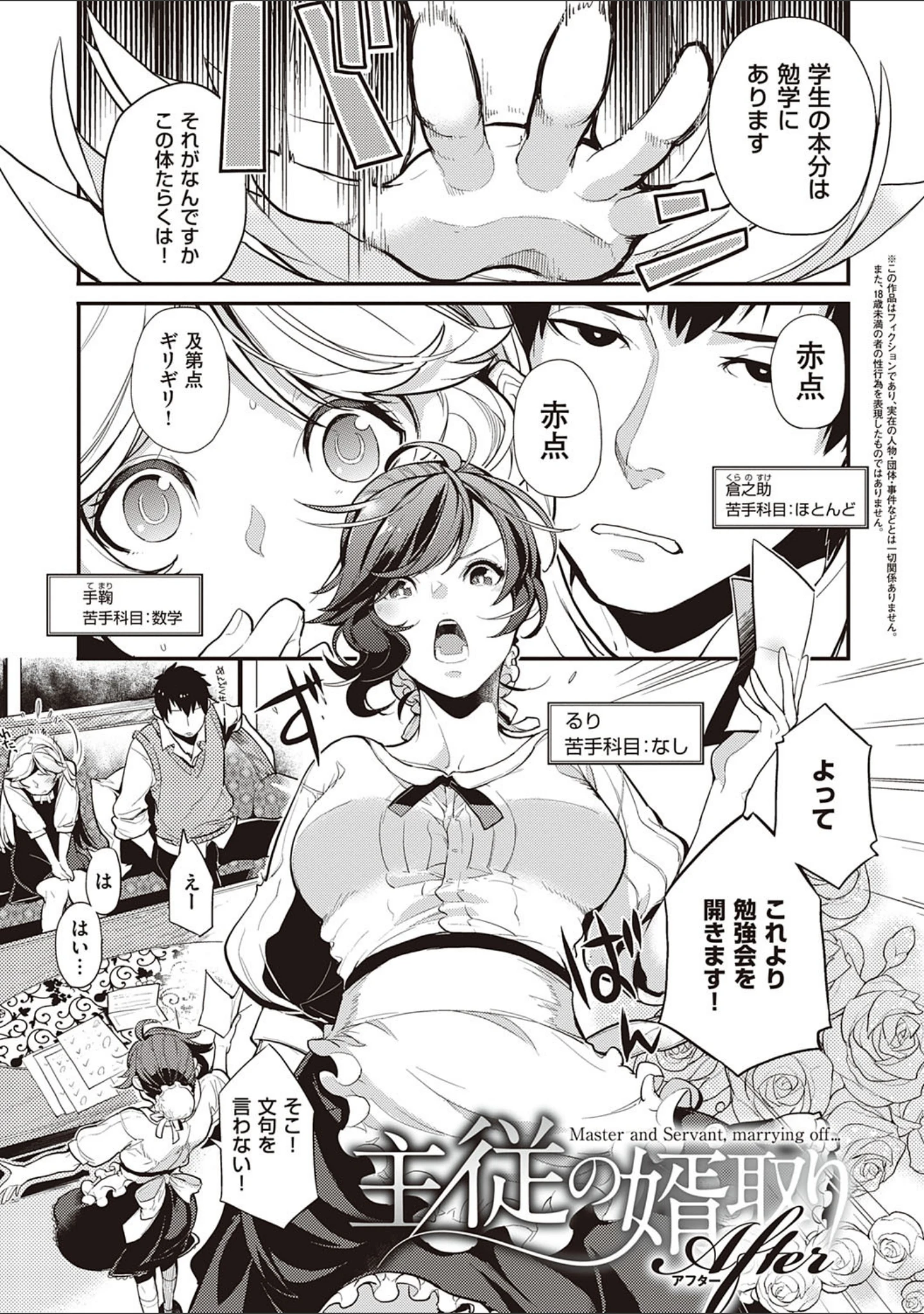 「彼女はロマンスを求めない【FANZA限定特典付き】」（鏡） 試し読み 5ページ目
