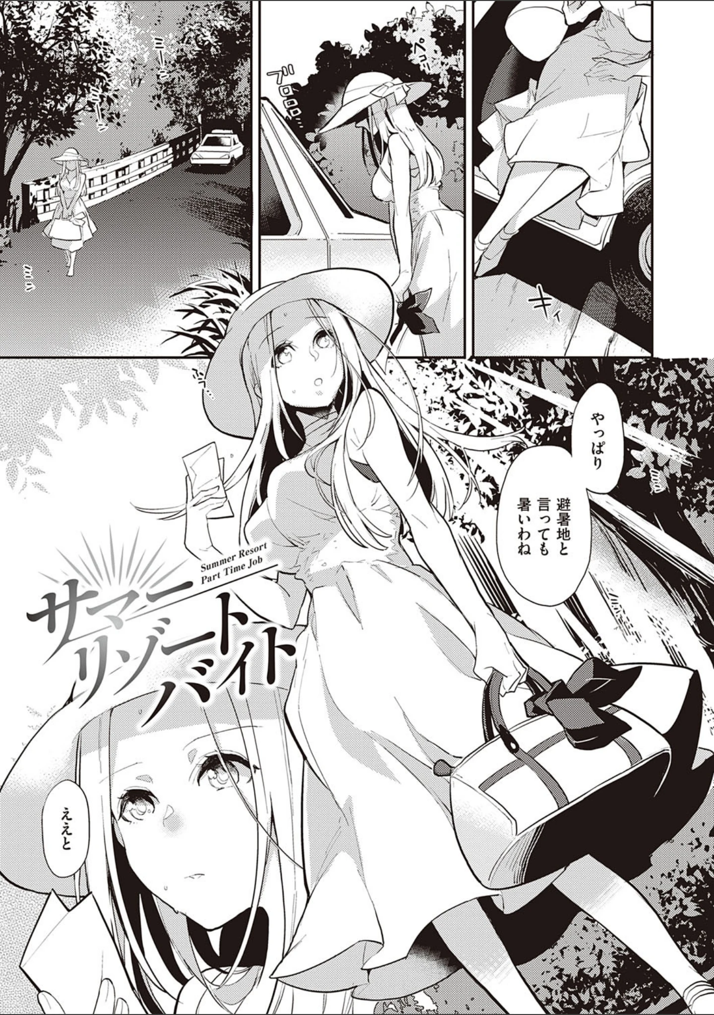 「彼女はロマンスを求めない【FANZA限定特典付き】」（鏡） 試し読み 7ページ目