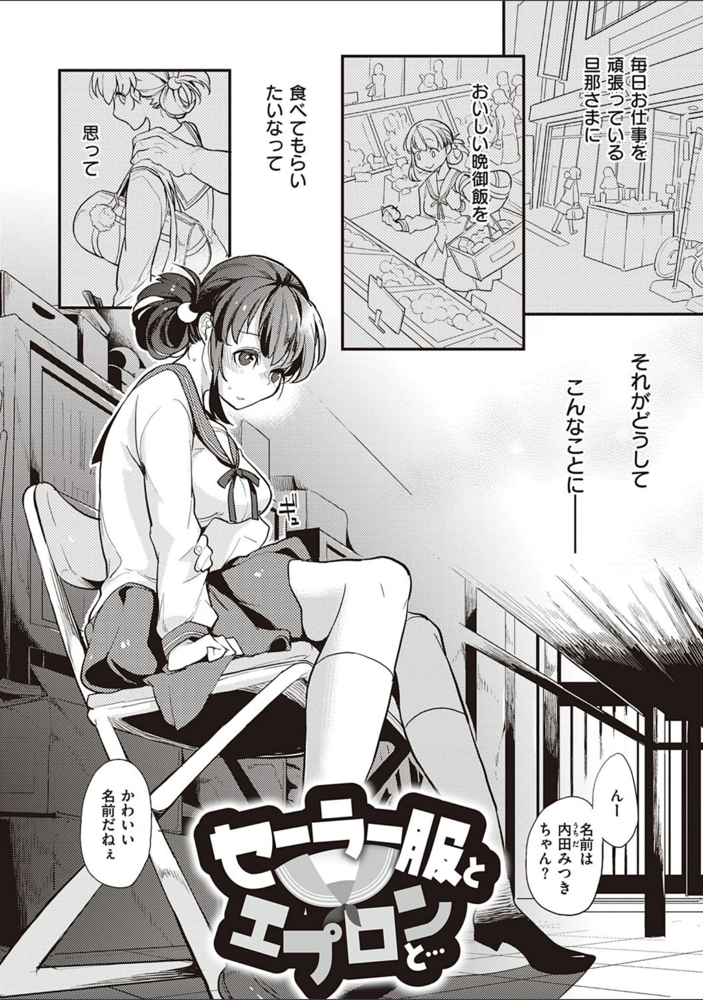 「彼女はロマンスを求めない【FANZA限定特典付き】」（鏡） 試し読み 9ページ目