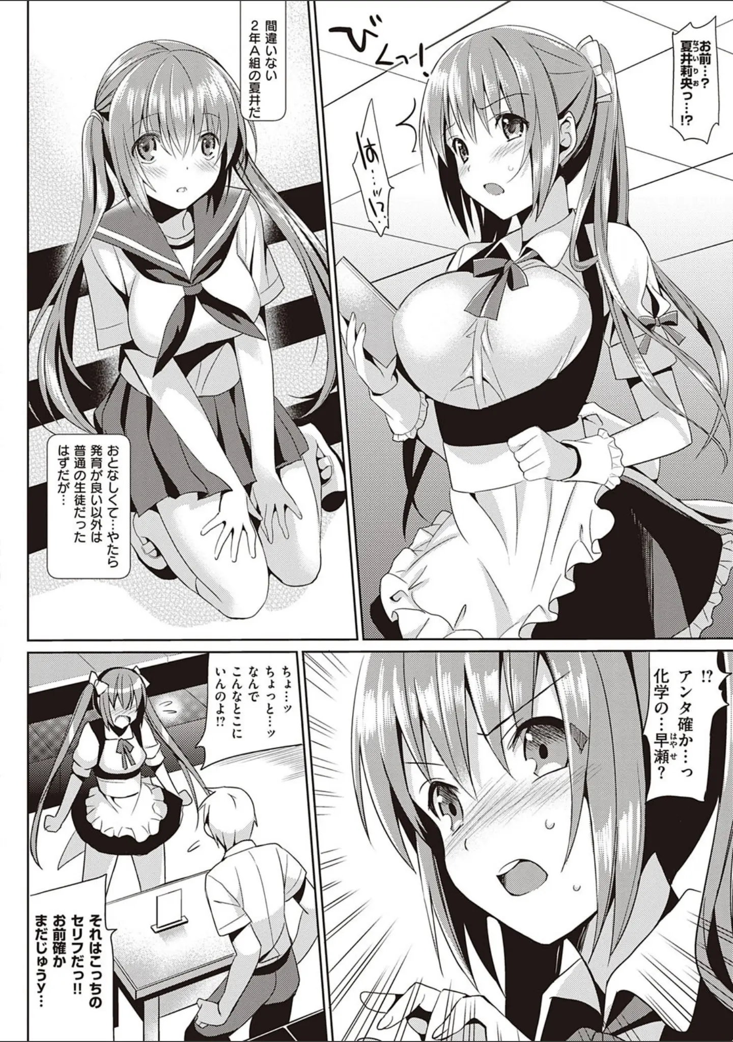 「いもうとコレクションH【FANZA限定特典付き】」（さいかわゆさ） 試し読み 13ページ目