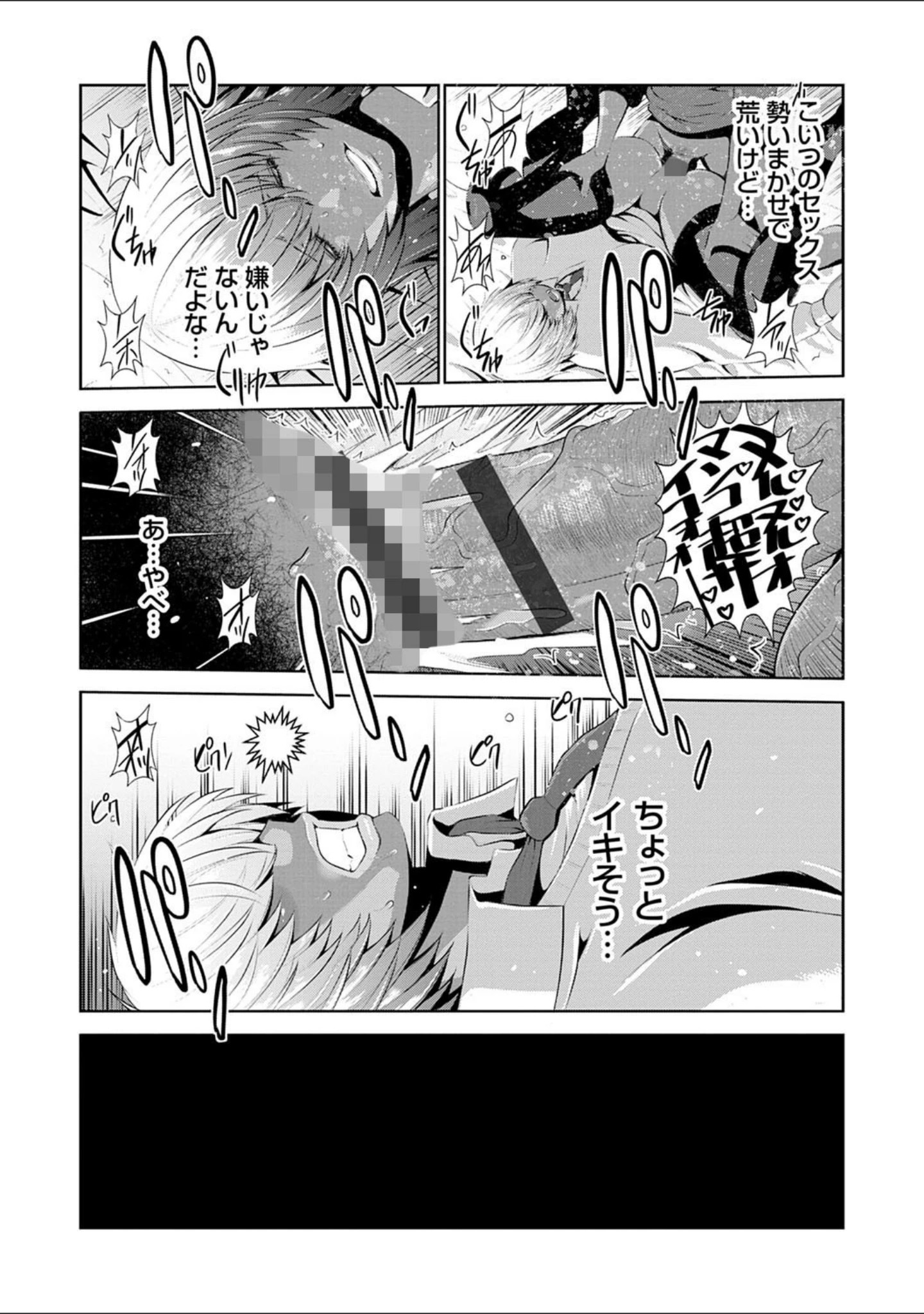 「地味顔母はビッチなギャル娘に入れ替わる」（蒼沼シズマ） 試し読み 4ページ目