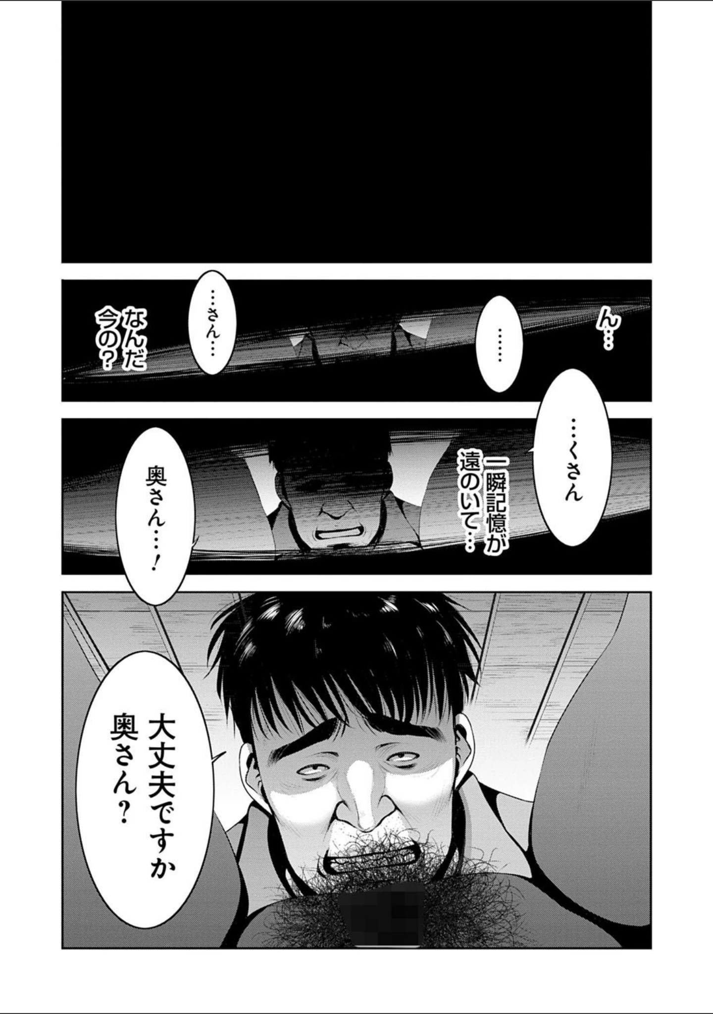 「地味顔母はビッチなギャル娘に入れ替わる」（蒼沼シズマ） 試し読み 5ページ目