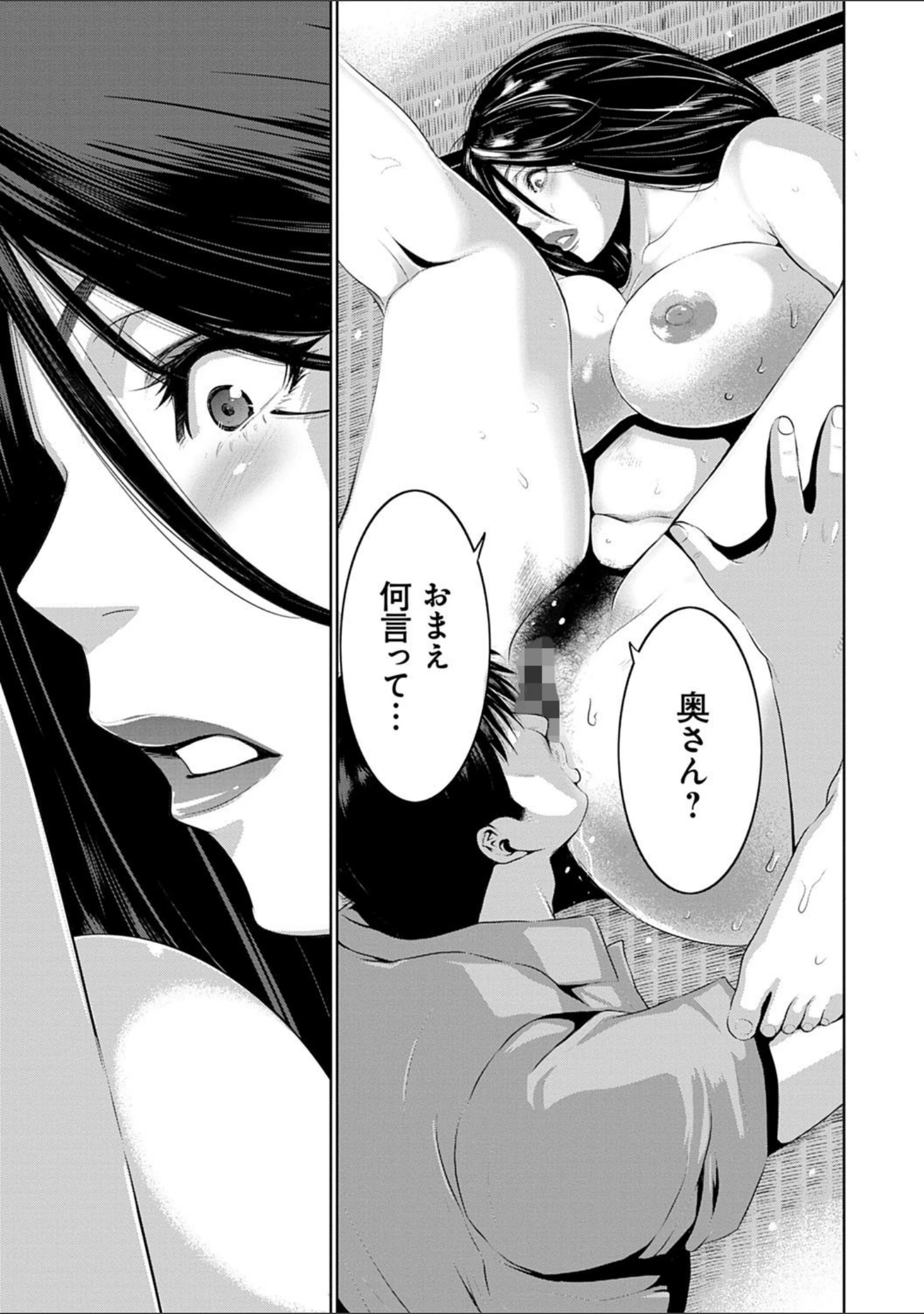 「地味顔母はビッチなギャル娘に入れ替わる」（蒼沼シズマ） 試し読み 6ページ目