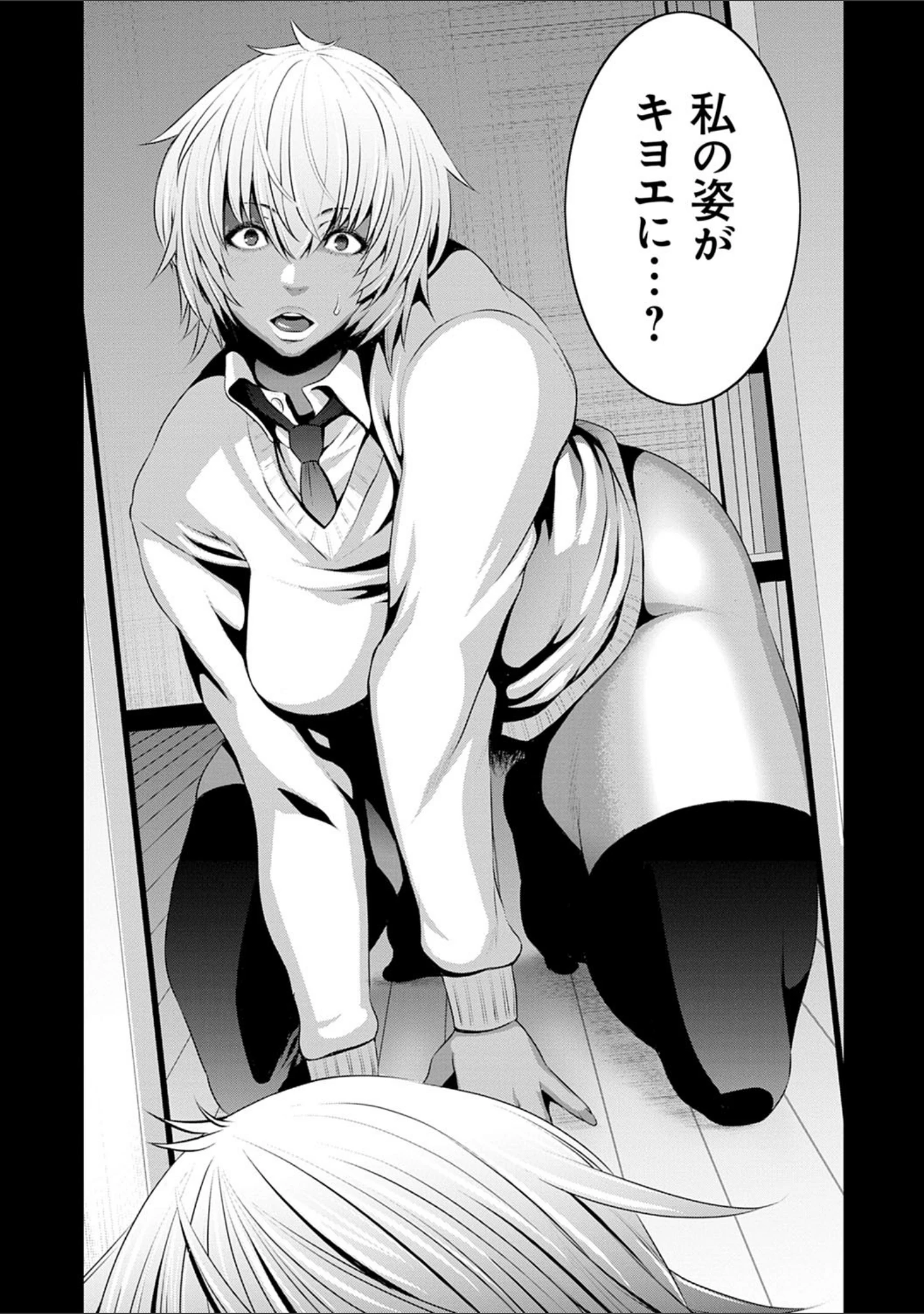 「地味顔母はビッチなギャル娘に入れ替わる」（蒼沼シズマ） 試し読み 9ページ目
