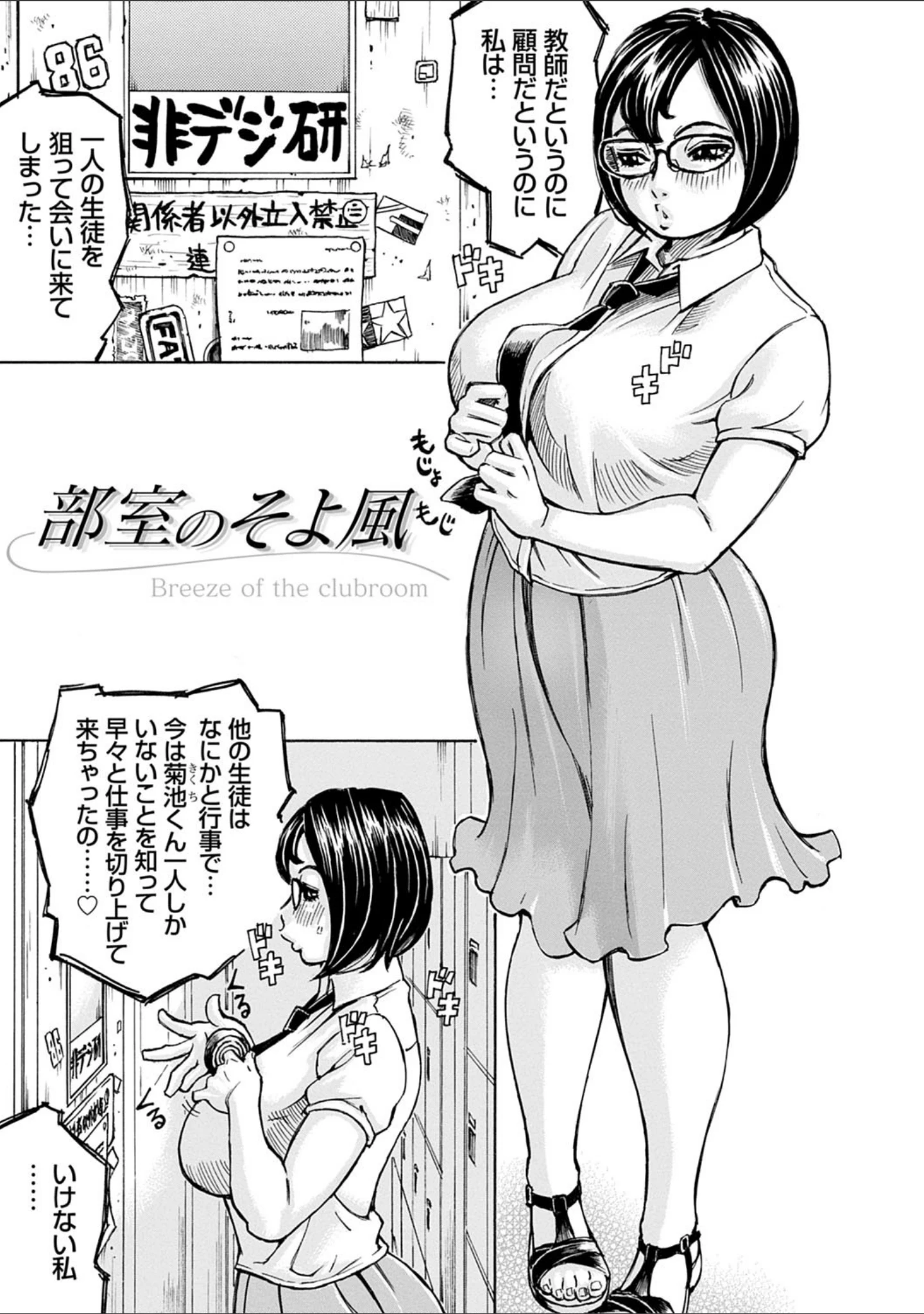 「幸せたぷたぷサワー」（ミル・フィーユ） 試し読み 19ページ目