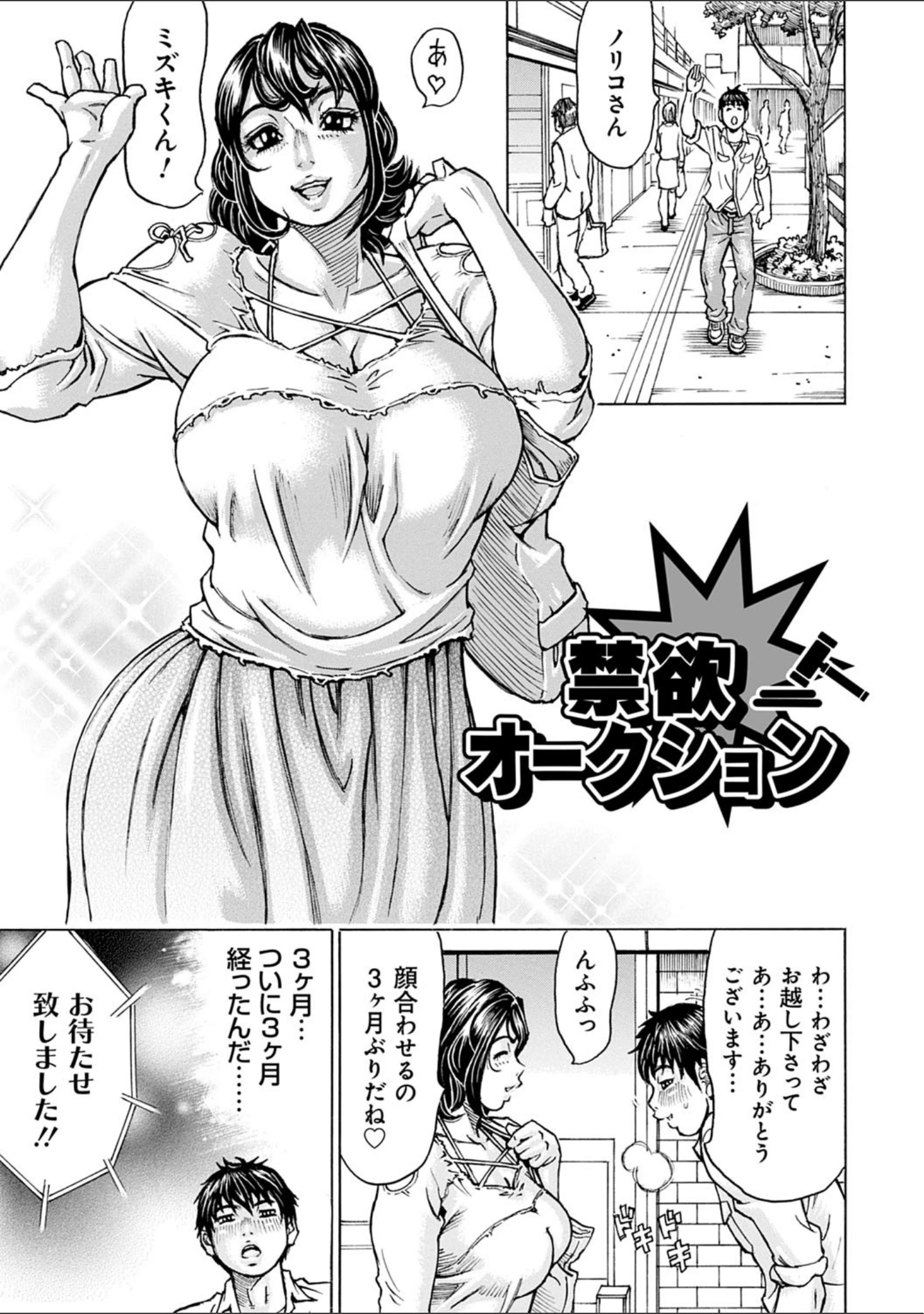 「幸せたぷたぷサワー」（ミル・フィーユ） 試し読み 3ページ目