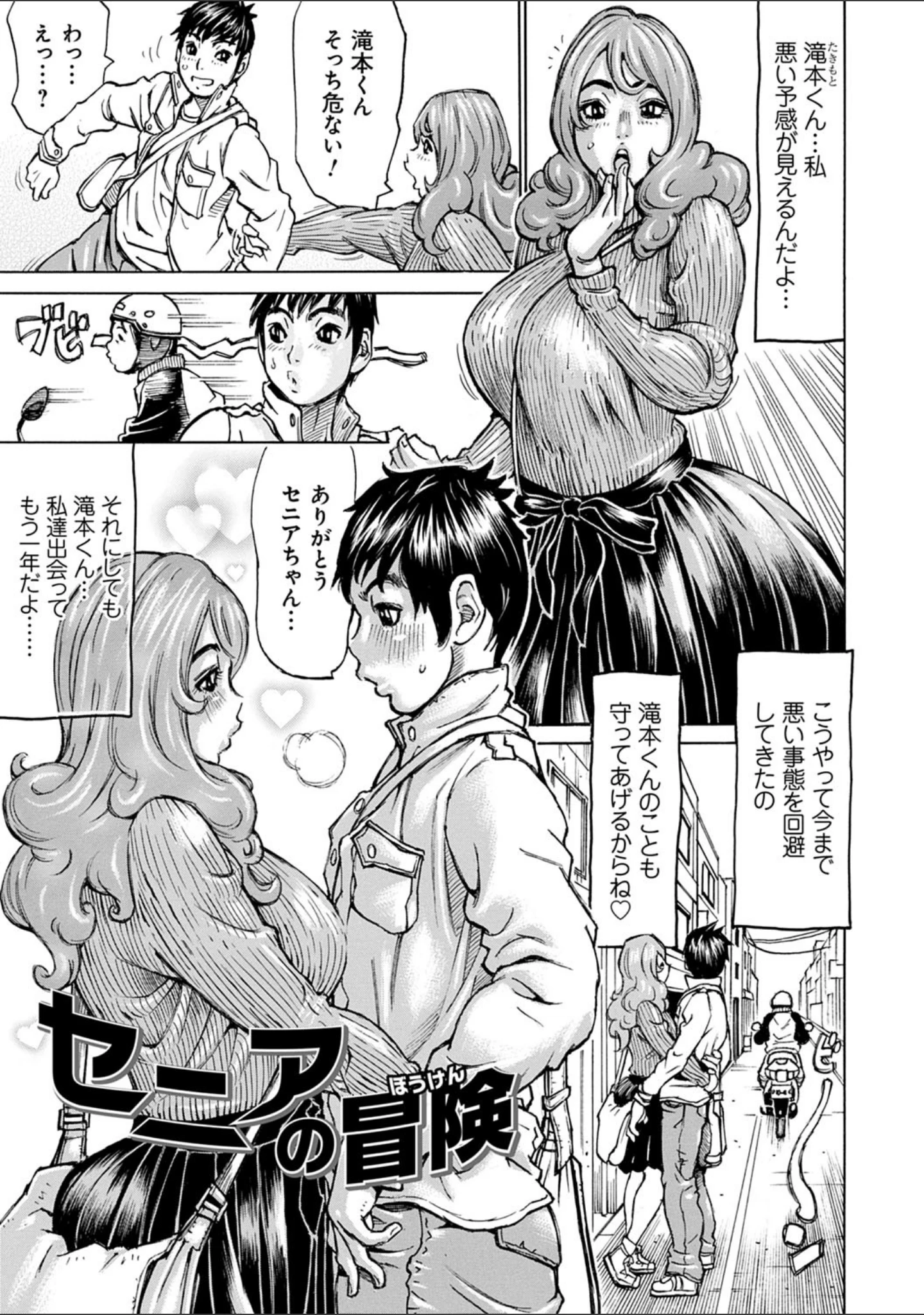 「幸せたぷたぷサワー」（ミル・フィーユ） 試し読み 5ページ目
