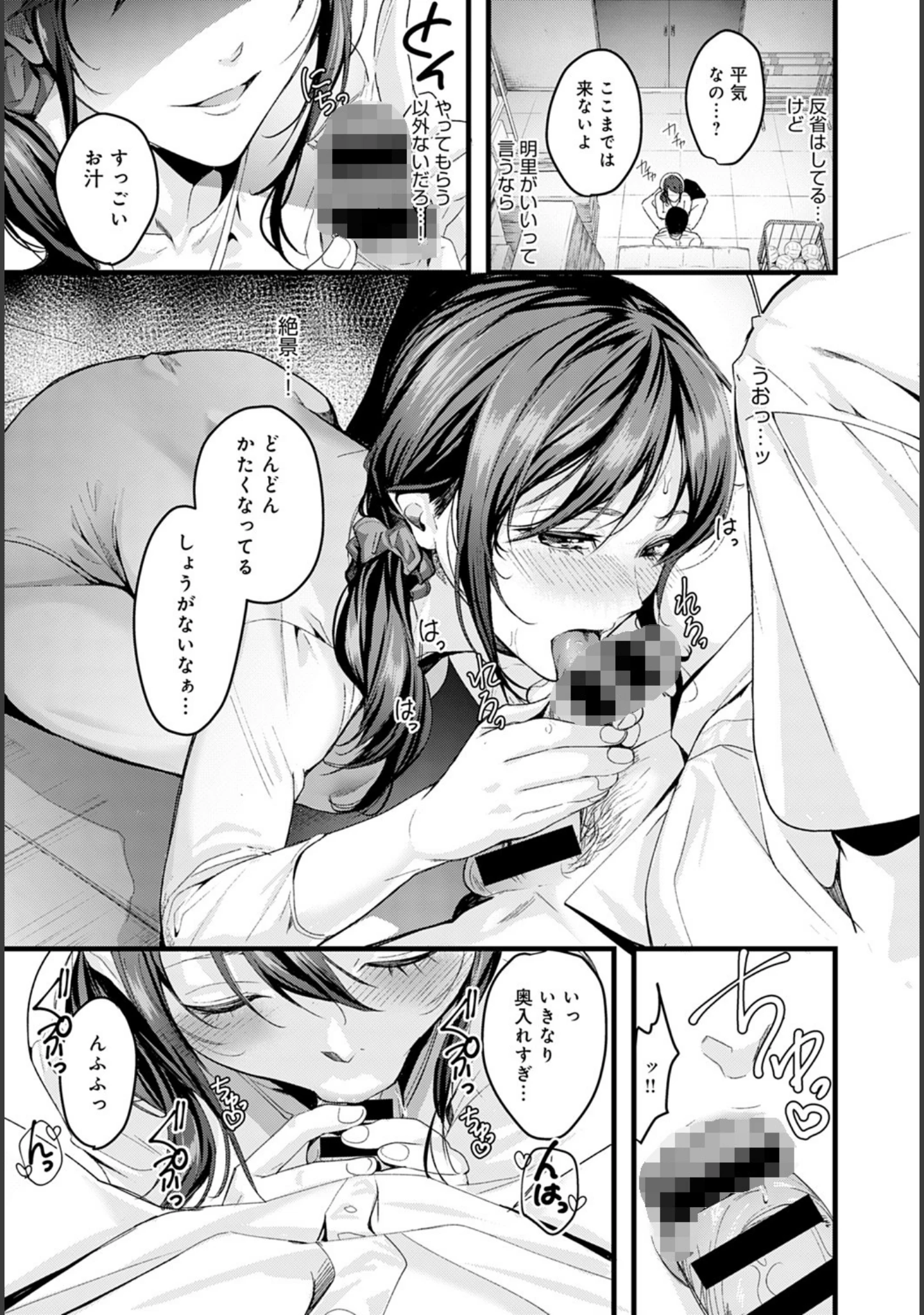 「comicアンスリウム Vol.82 2020年2月号」（まめおじたん） 試し読み 6ページ目