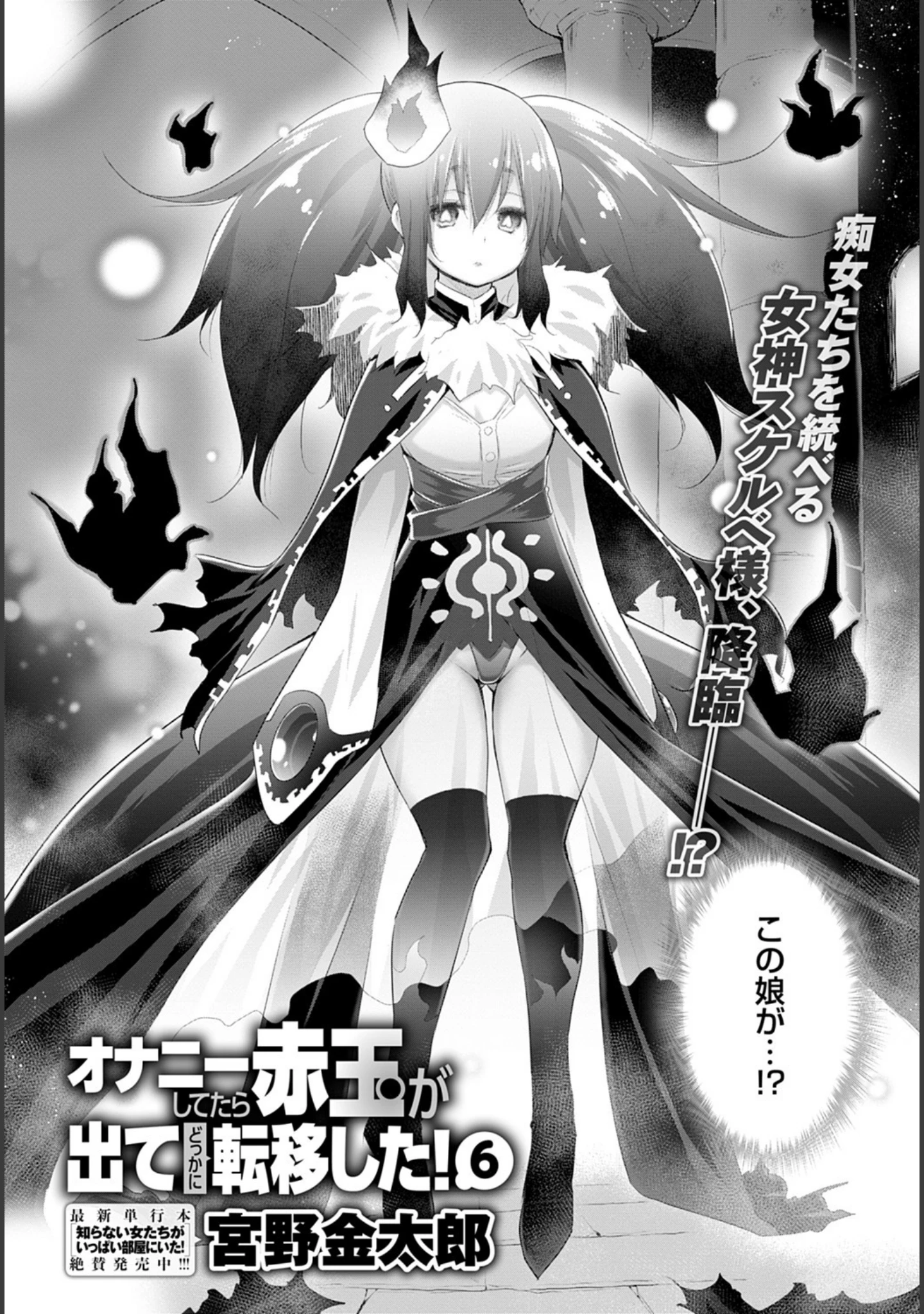 「comicアンスリウム Vol.82 2020年2月号」（まめおじたん） 試し読み 7ページ目