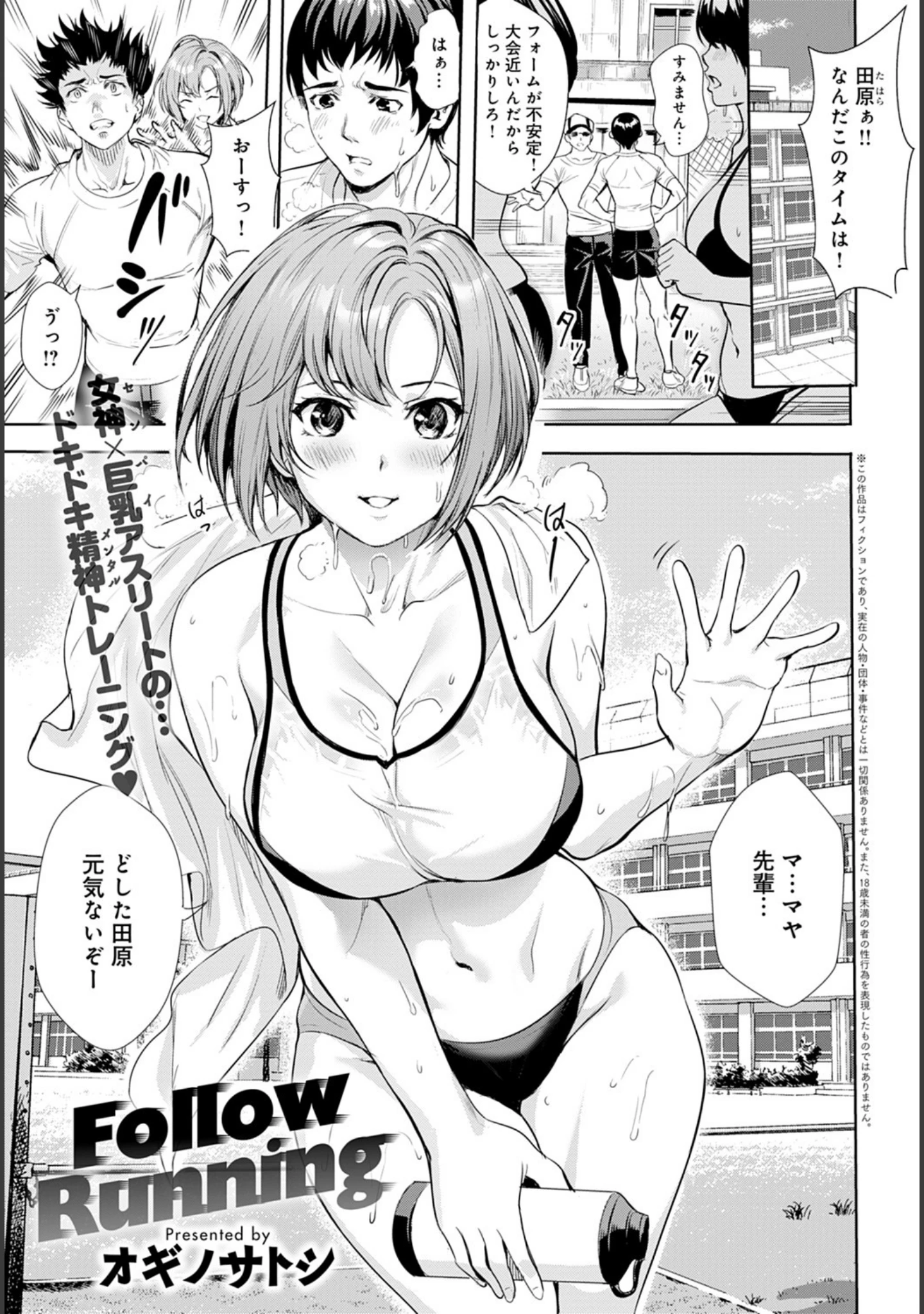 「comicアンスリウム Vol.82 2020年2月号」（まめおじたん） 試し読み 9ページ目