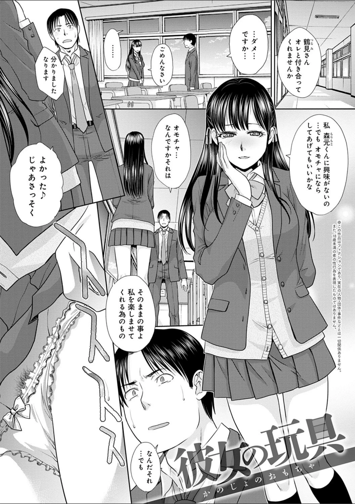 「メスガオ（発情表情） 【デジタル特装版】」（板場広し） 試し読み 13ページ目