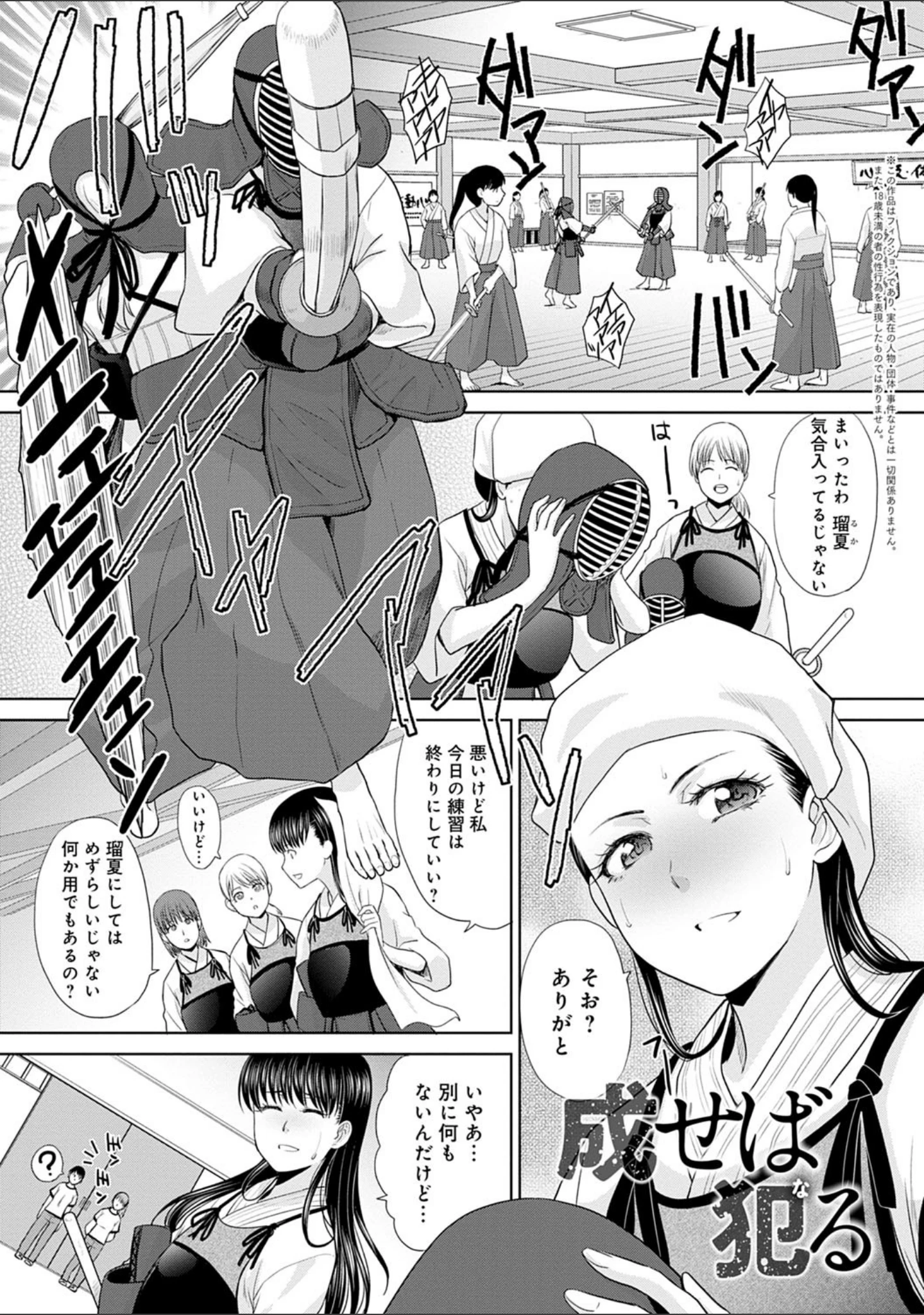 「メスガオ（発情表情） 【デジタル特装版】」（板場広し） 試し読み 15ページ目