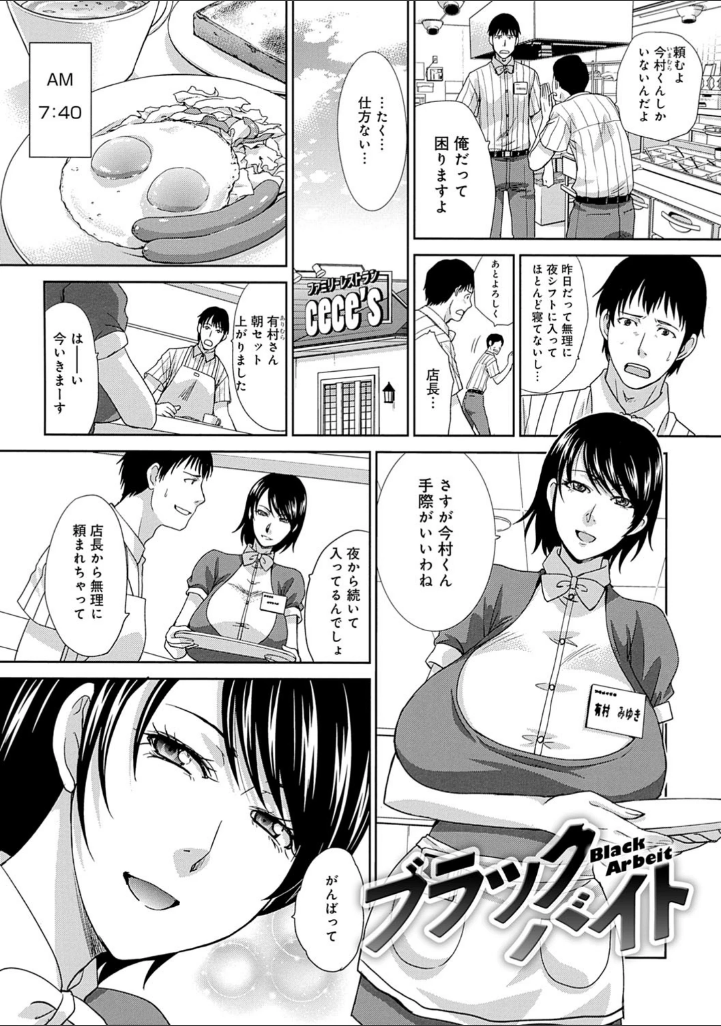 「メスガオ（発情表情） 【デジタル特装版】」（板場広し） 試し読み 25ページ目