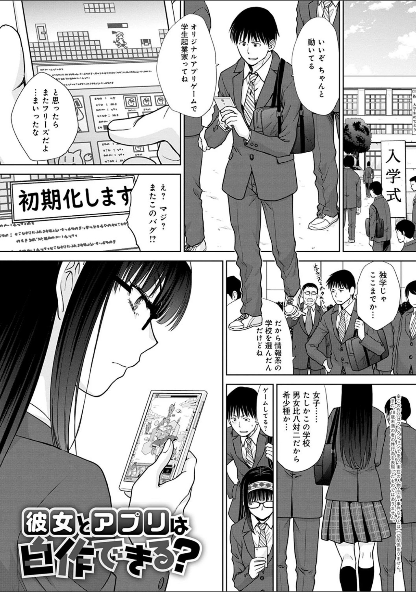 「メスガオ（発情表情） 【デジタル特装版】」（板場広し） 試し読み 5ページ目