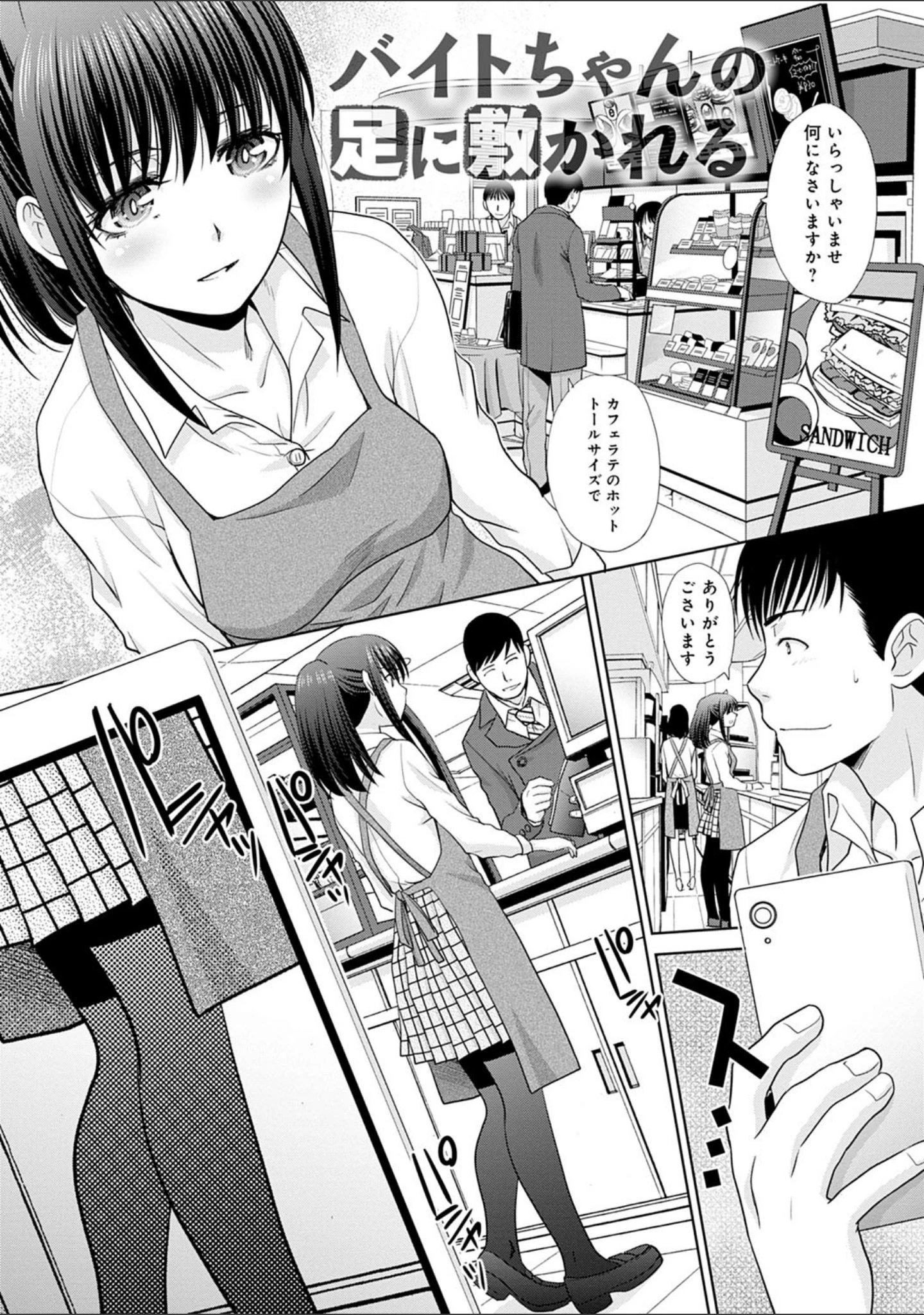 「メスガオ（発情表情） 【デジタル特装版】」（板場広し） 試し読み 9ページ目