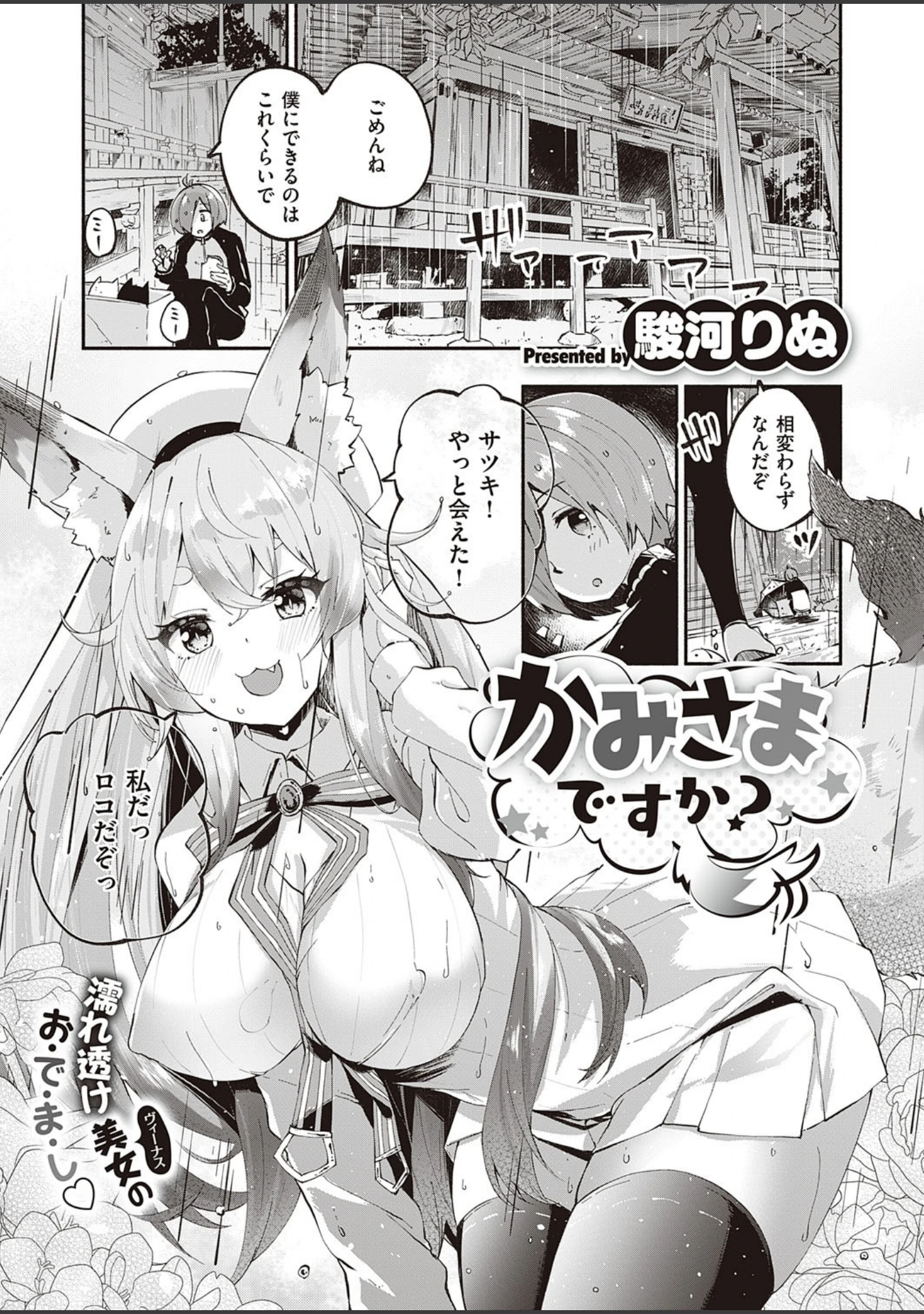 「COMIC E×E 23【FANZA限定特典付き】」（あづま煉） 試し読み 10ページ目